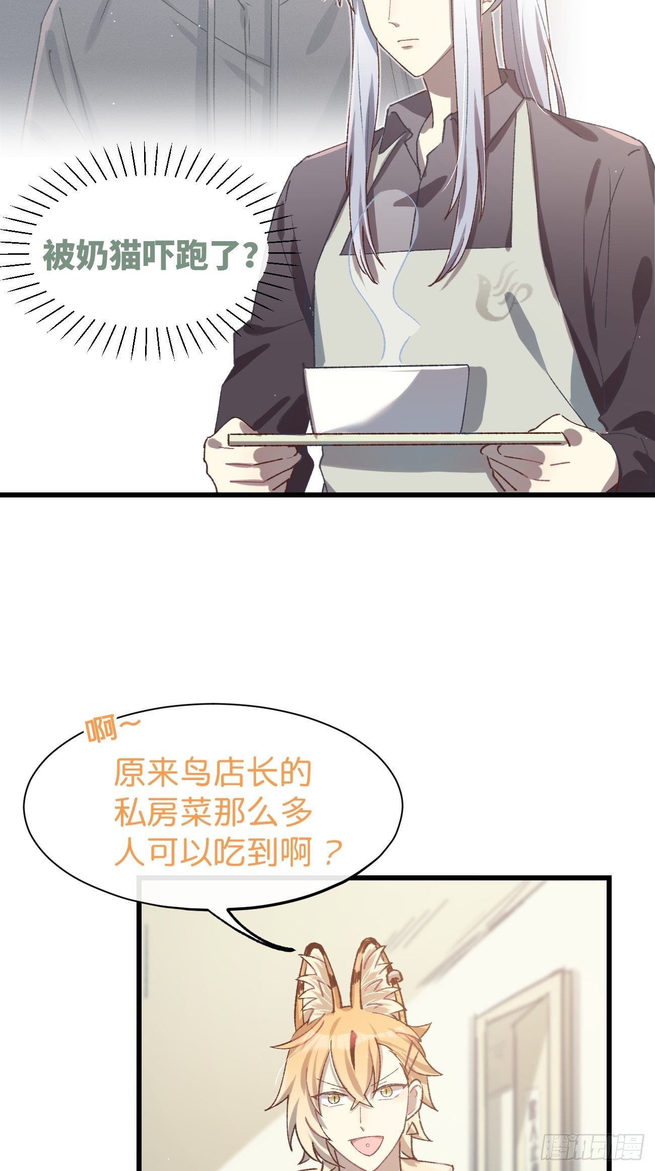 ◆23话◆ 晚餐3