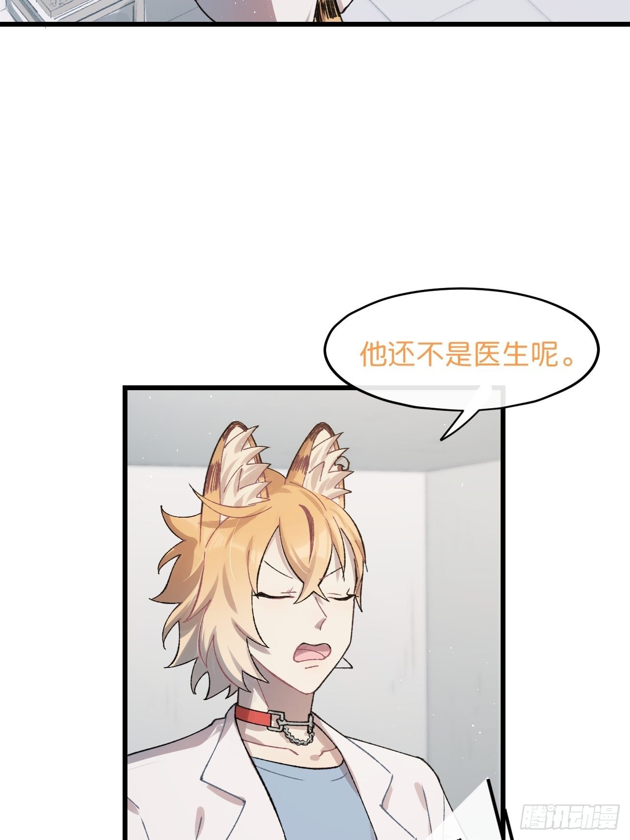 ◆29话◆ 不确定17