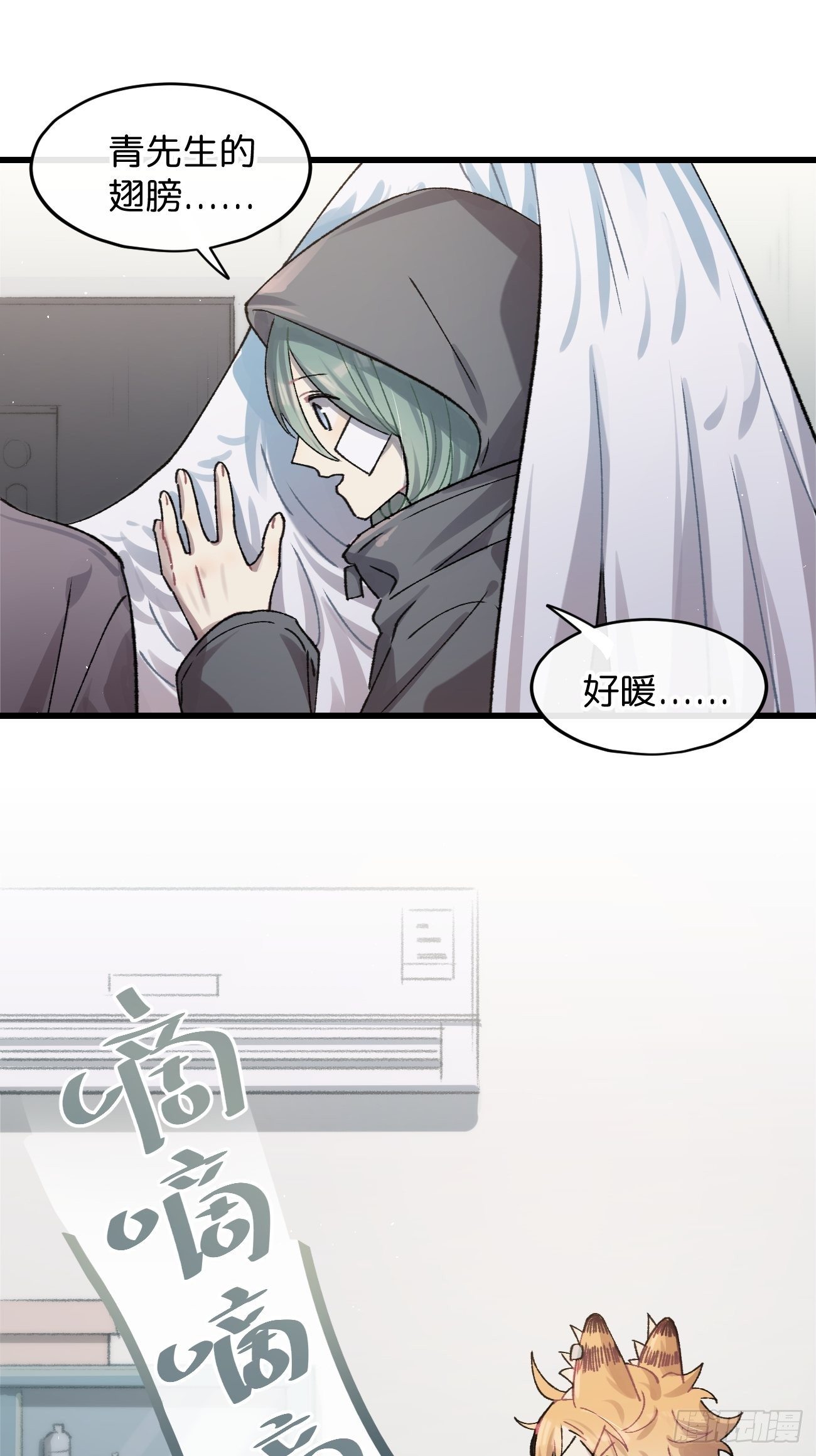 ◆29话◆ 不确定13