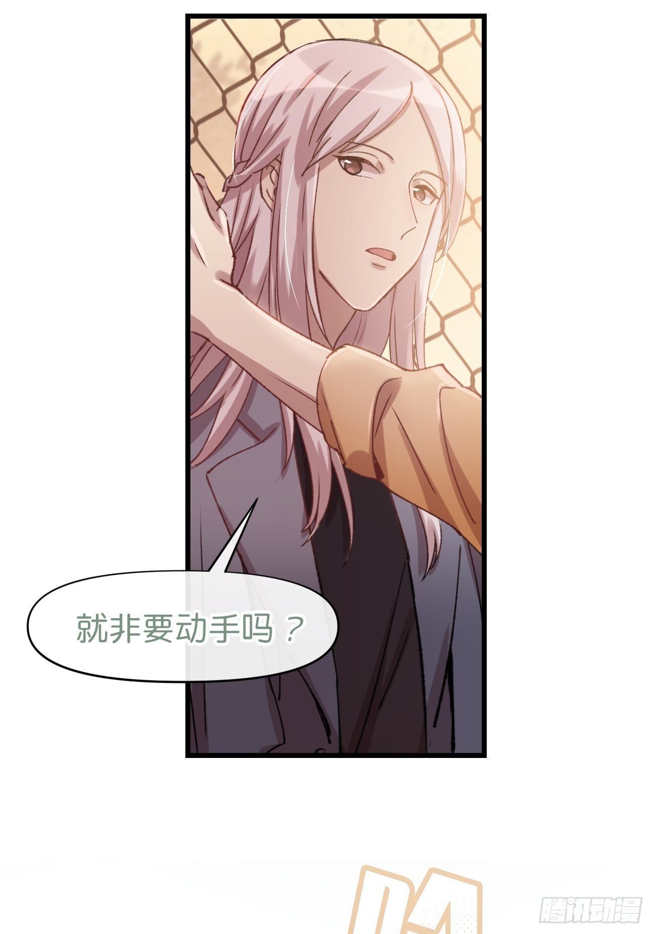 ◆02话◆ 猫薄荷味17