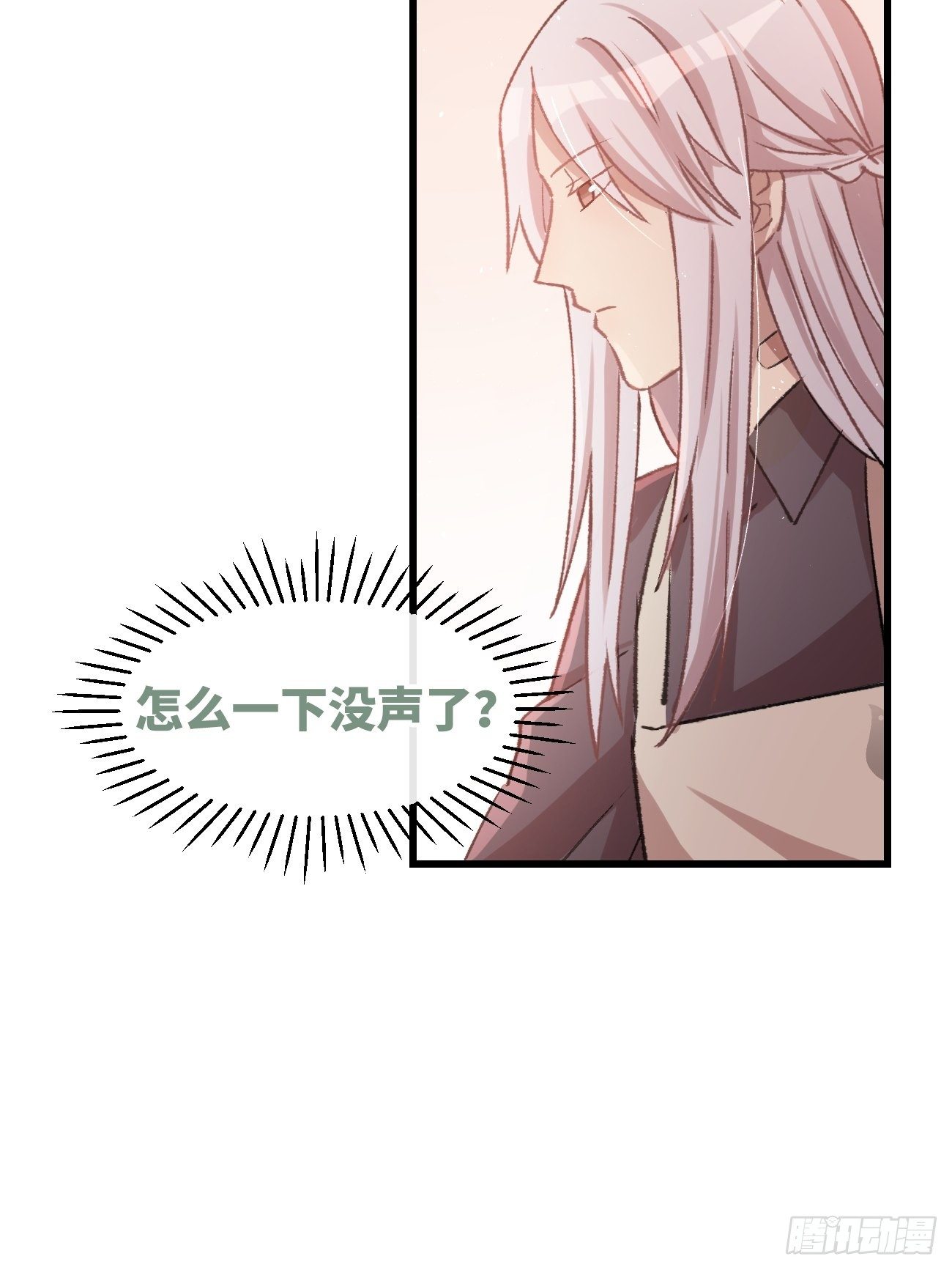 ◆09话◆ 如何是好25