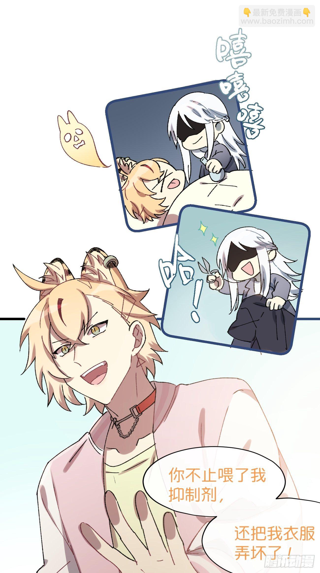 ◆18话◆ 那种关系？13