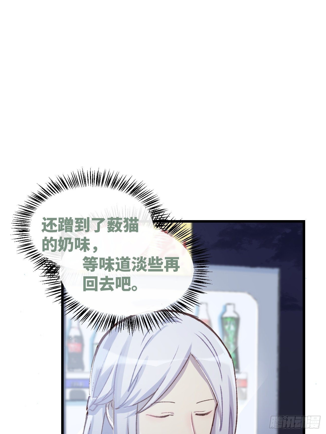 ◆04话◆ 倒刺29