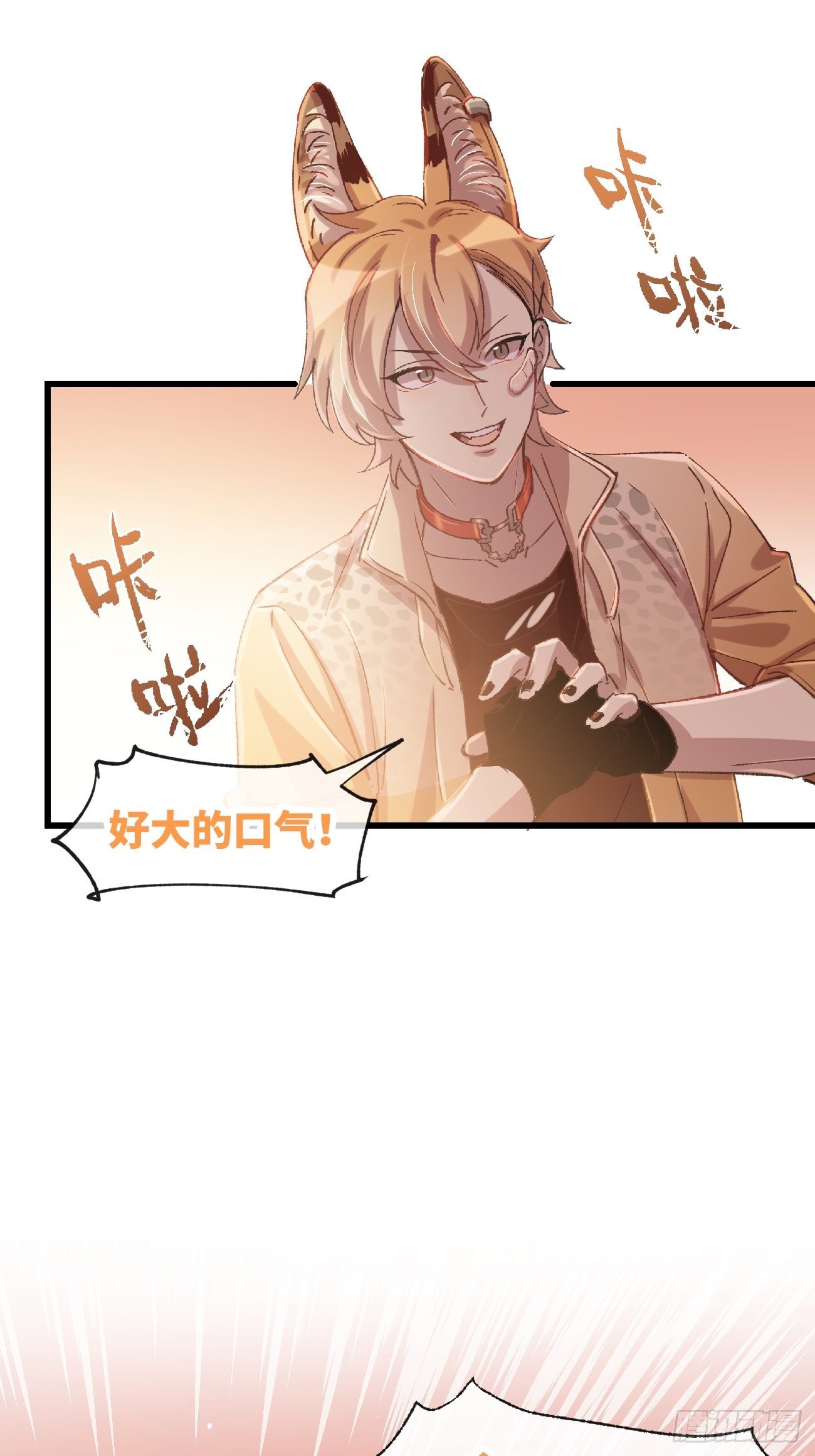 ◆02话◆ 猫薄荷味29