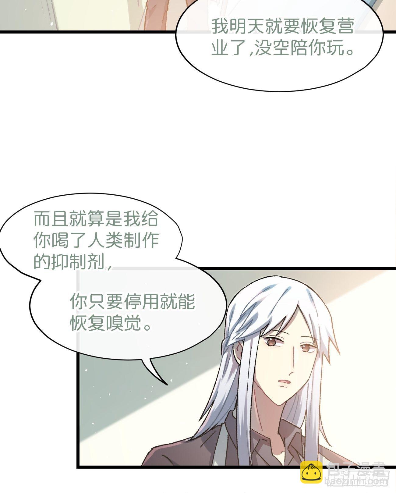 ◆17话◆ 对我负责！41