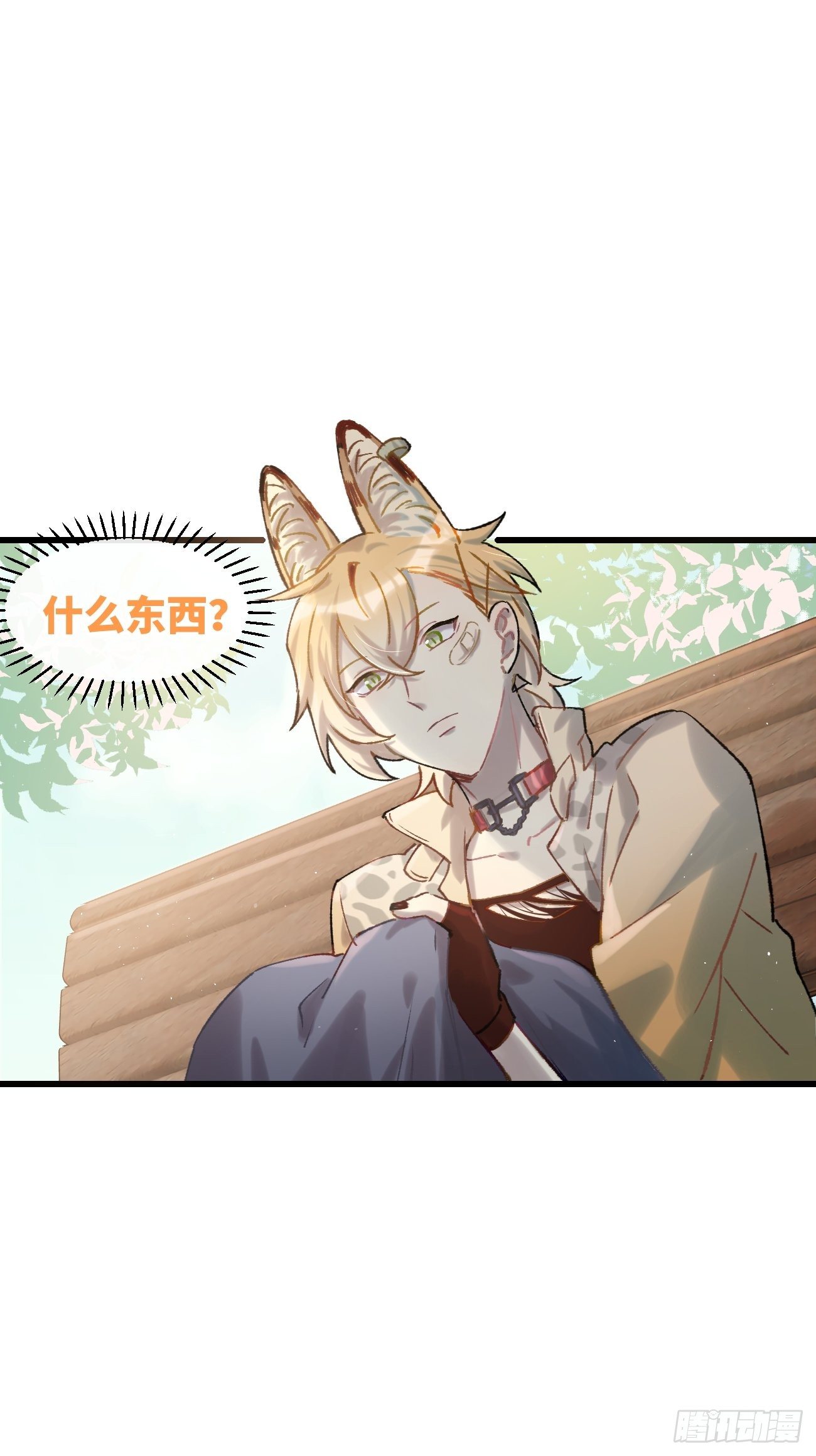 ◆05话◆ 伤口45
