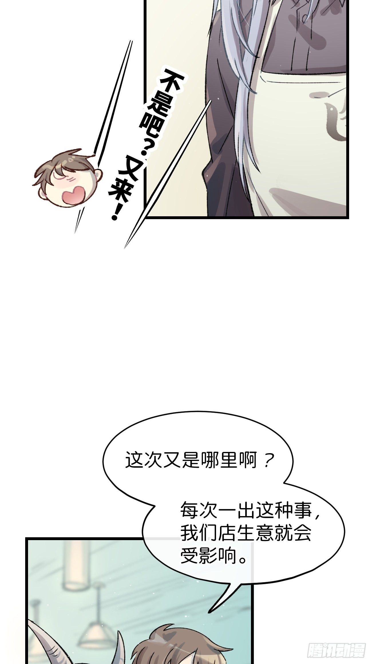 ◆05话◆ 伤口18
