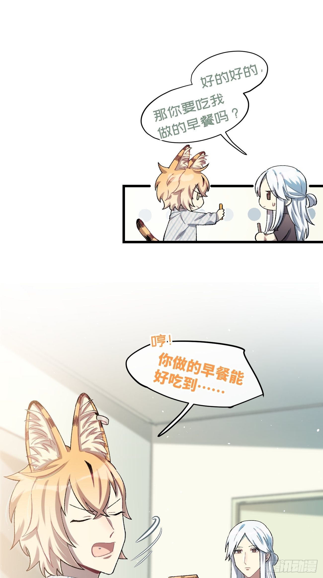 ◆16话◆ 心口不一16