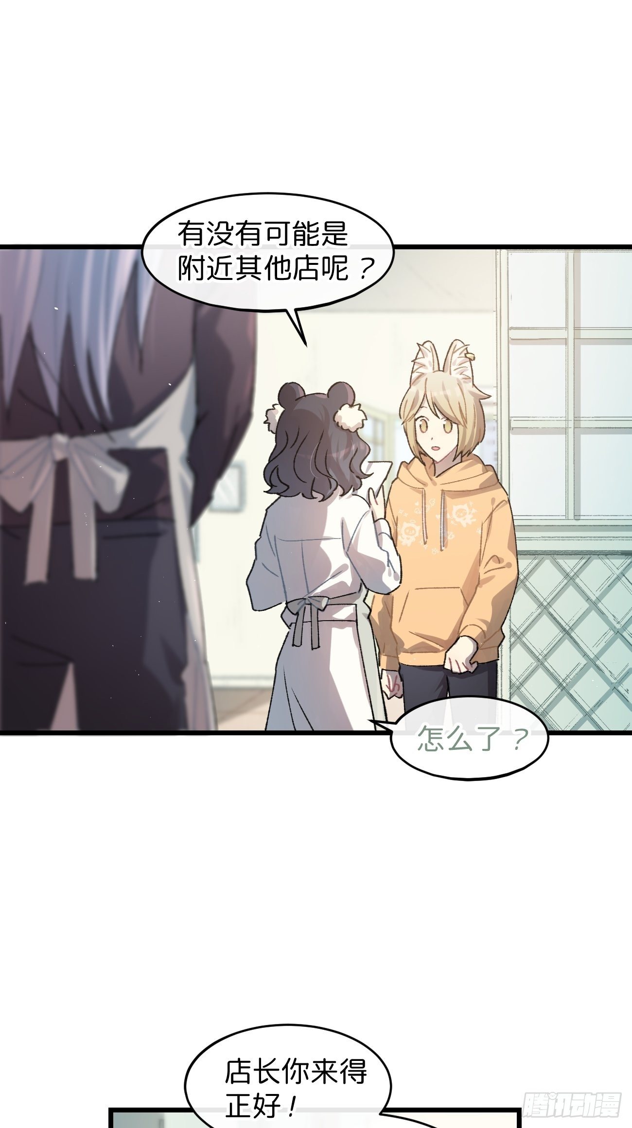 ◆20话◆ 飞……杯？19