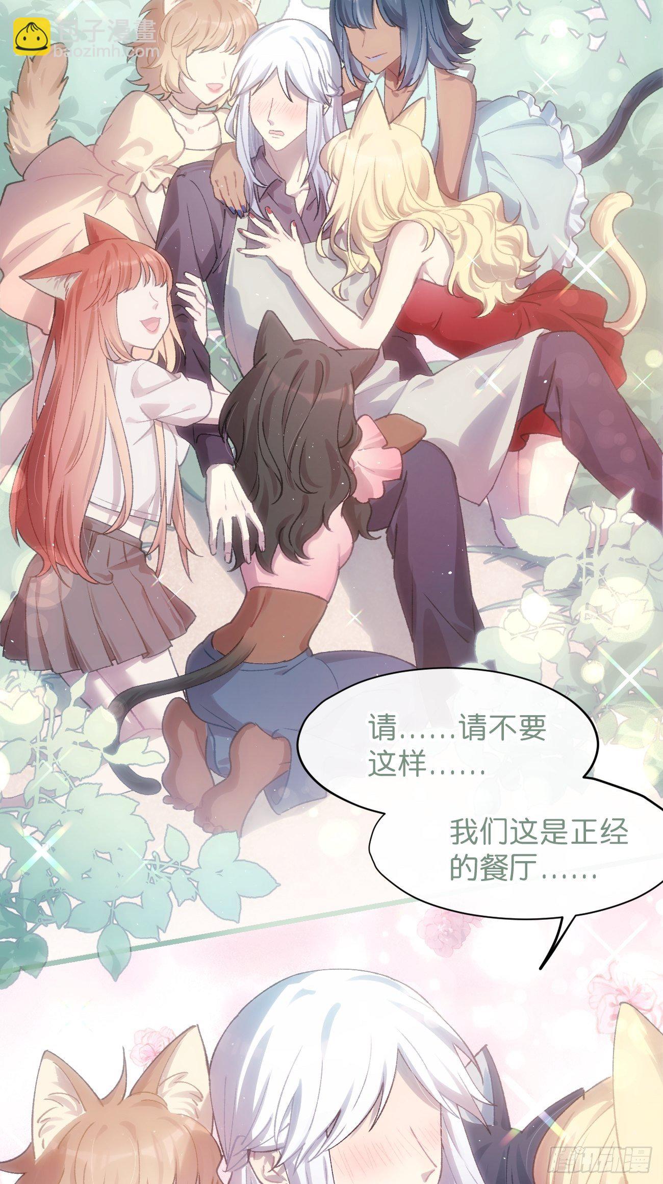 ◆17话◆ 对我负责！18