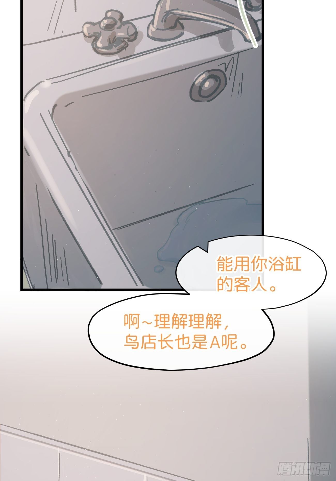 ◆23话◆ 晚餐19