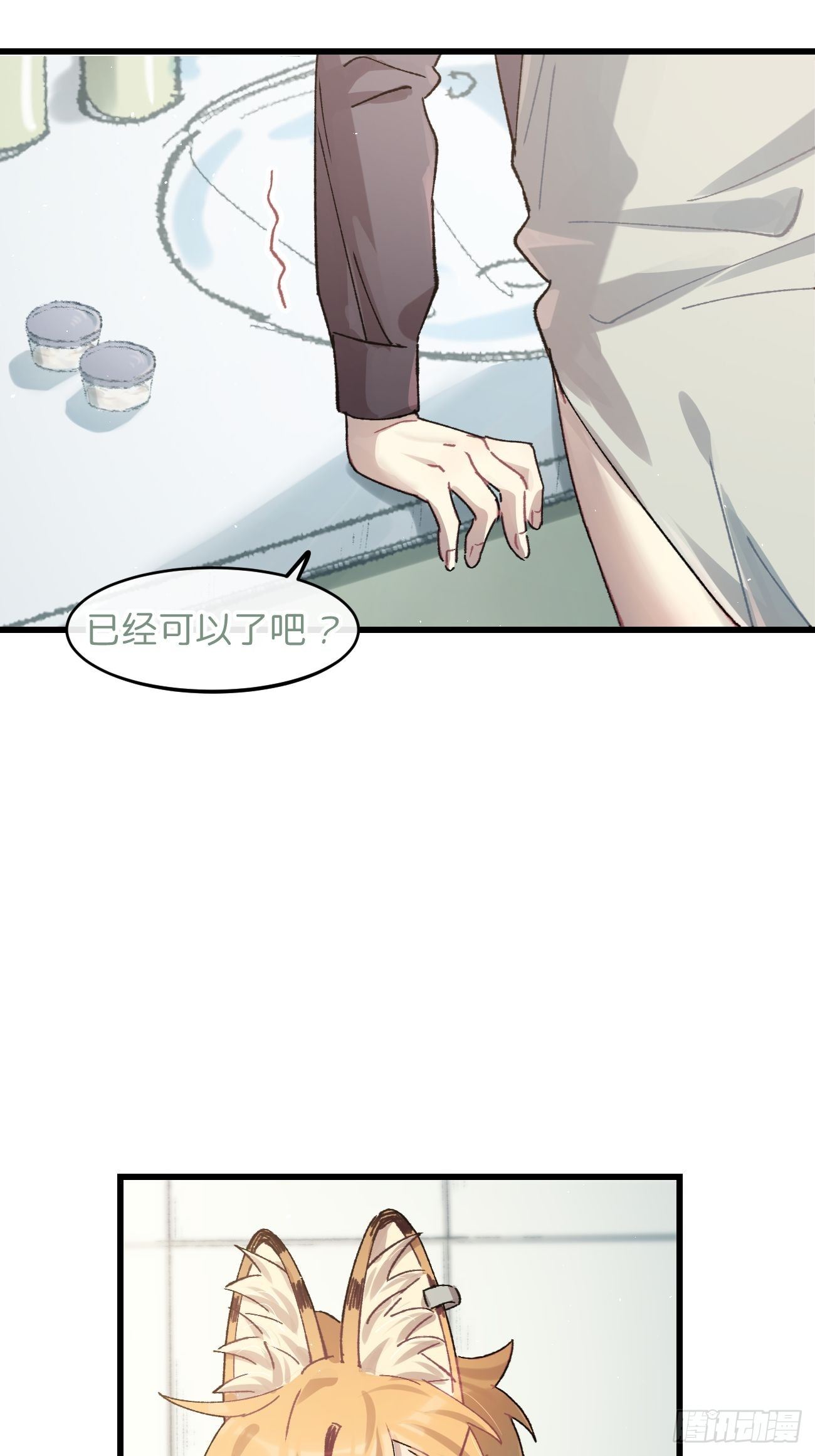 ◆19话◆ 很有精神！14