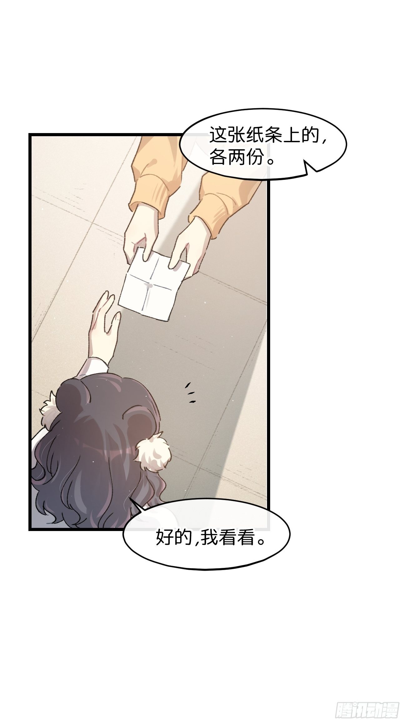 ◆20话◆ 飞……杯？16