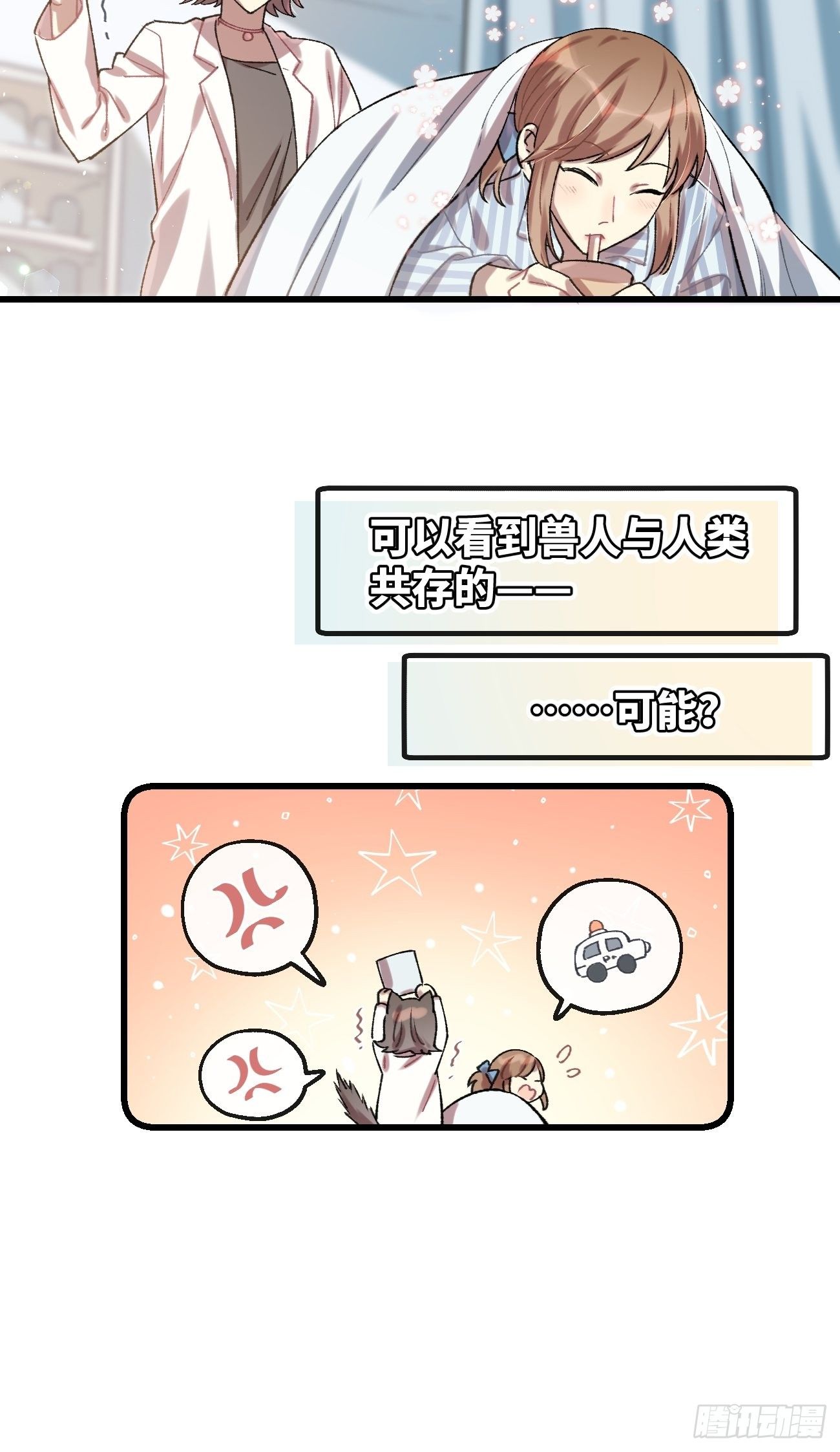 ★番外2★ 完结撒花14