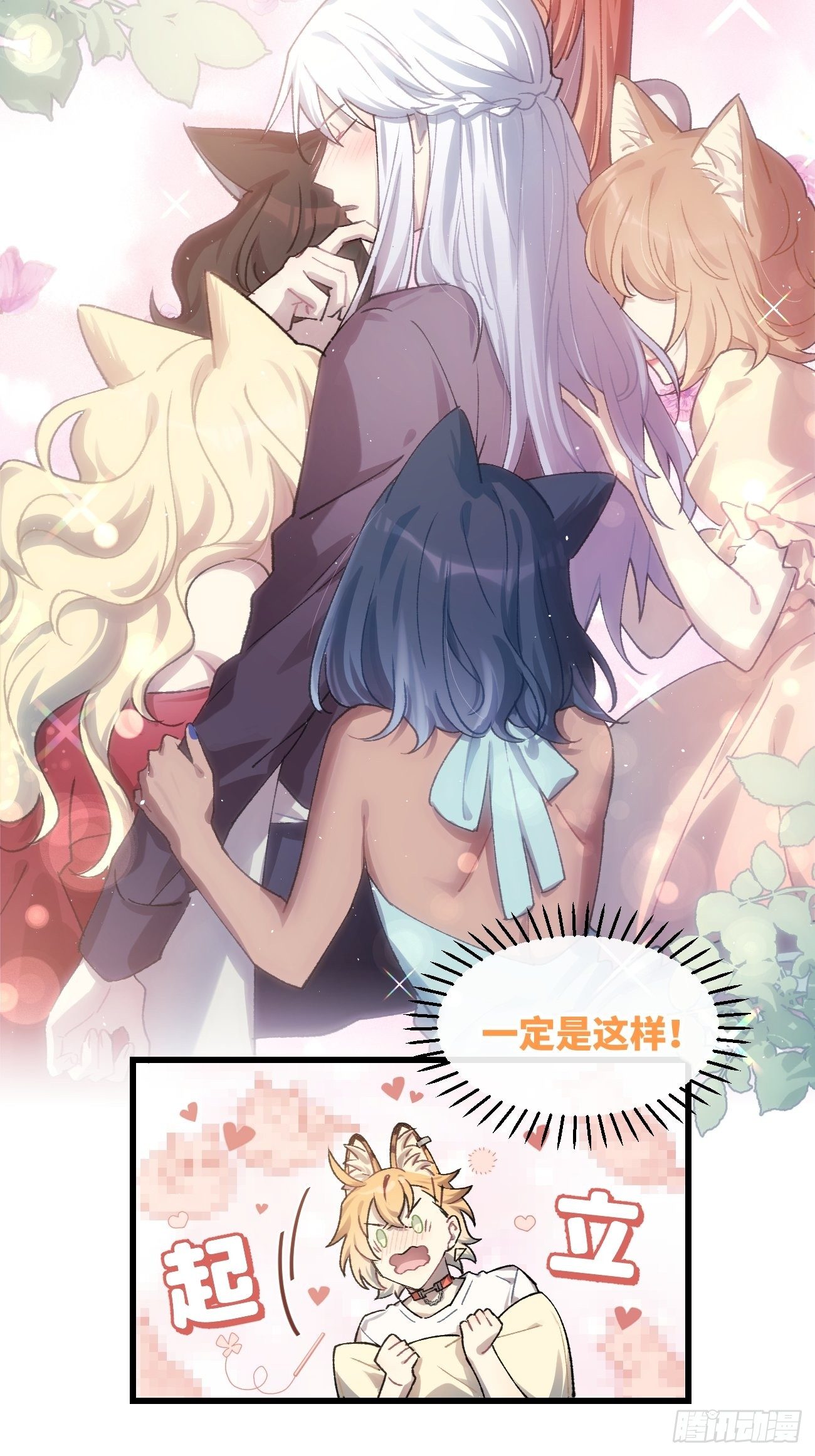 ◆17话◆ 对我负责！21