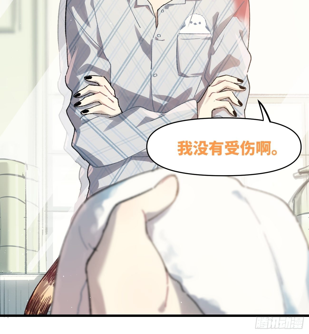 ◆14话◆ 讨厌9