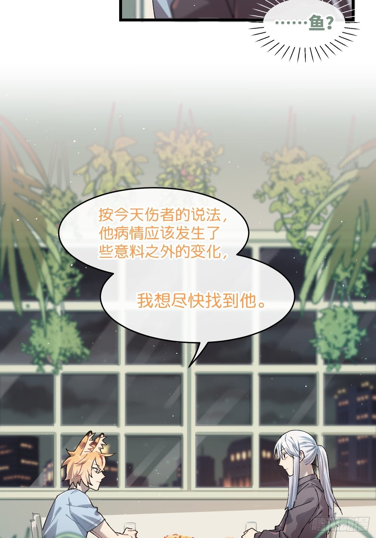 ◆25话◆ 情报39