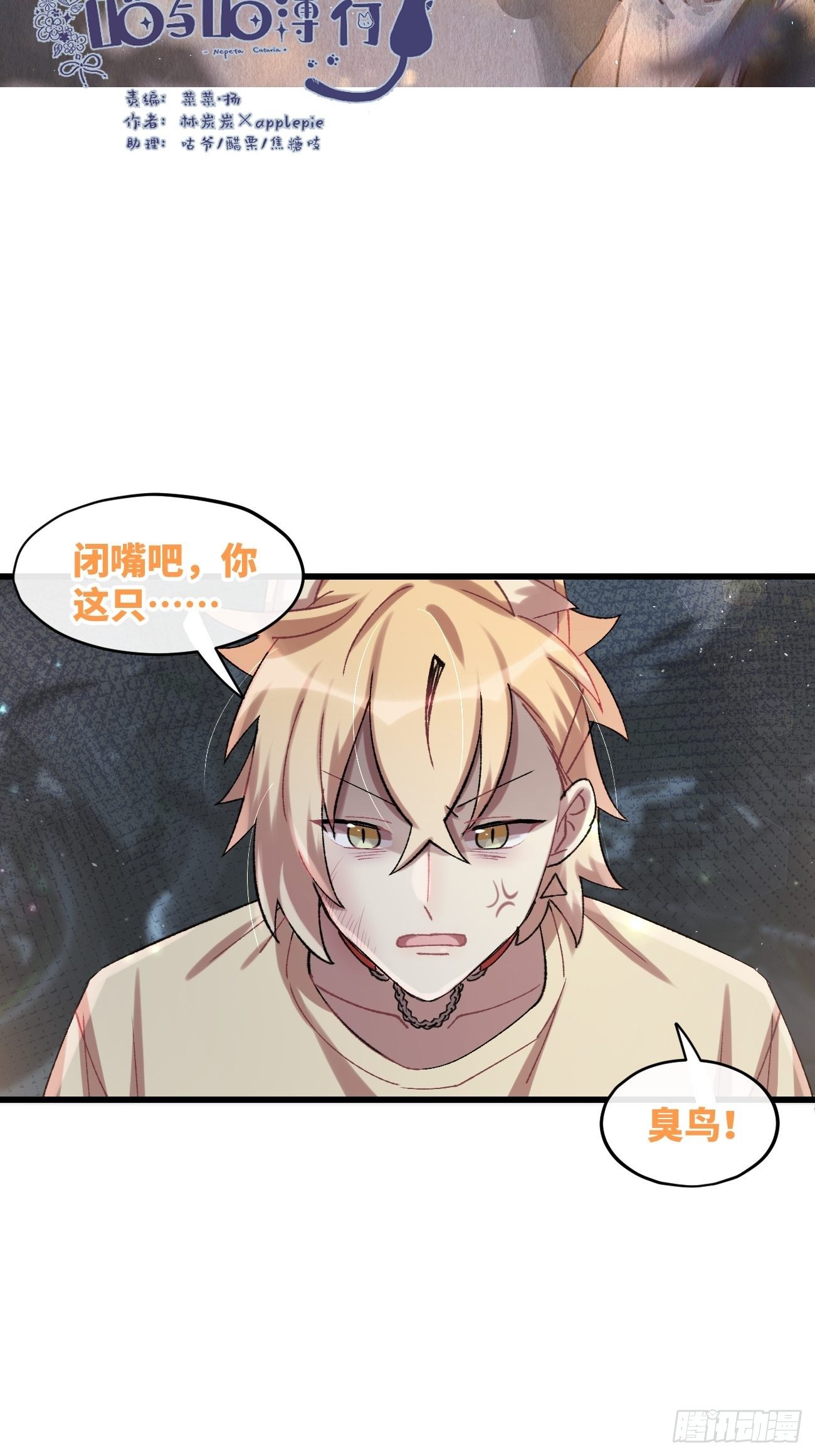 ◆30话◆ 告白1