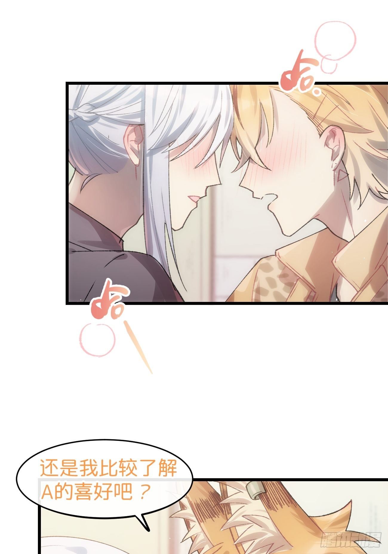 ◆23话◆ 晚餐26