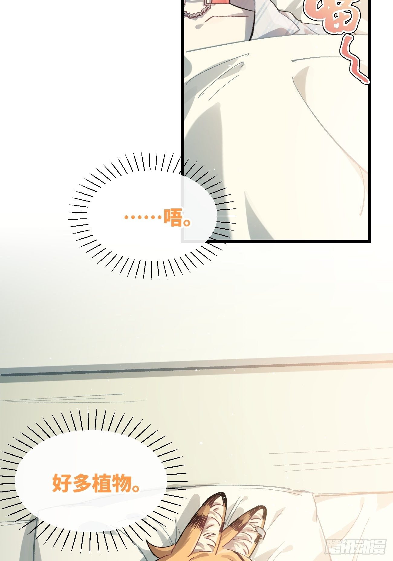 ◆12话◆ 长发美人和医生3