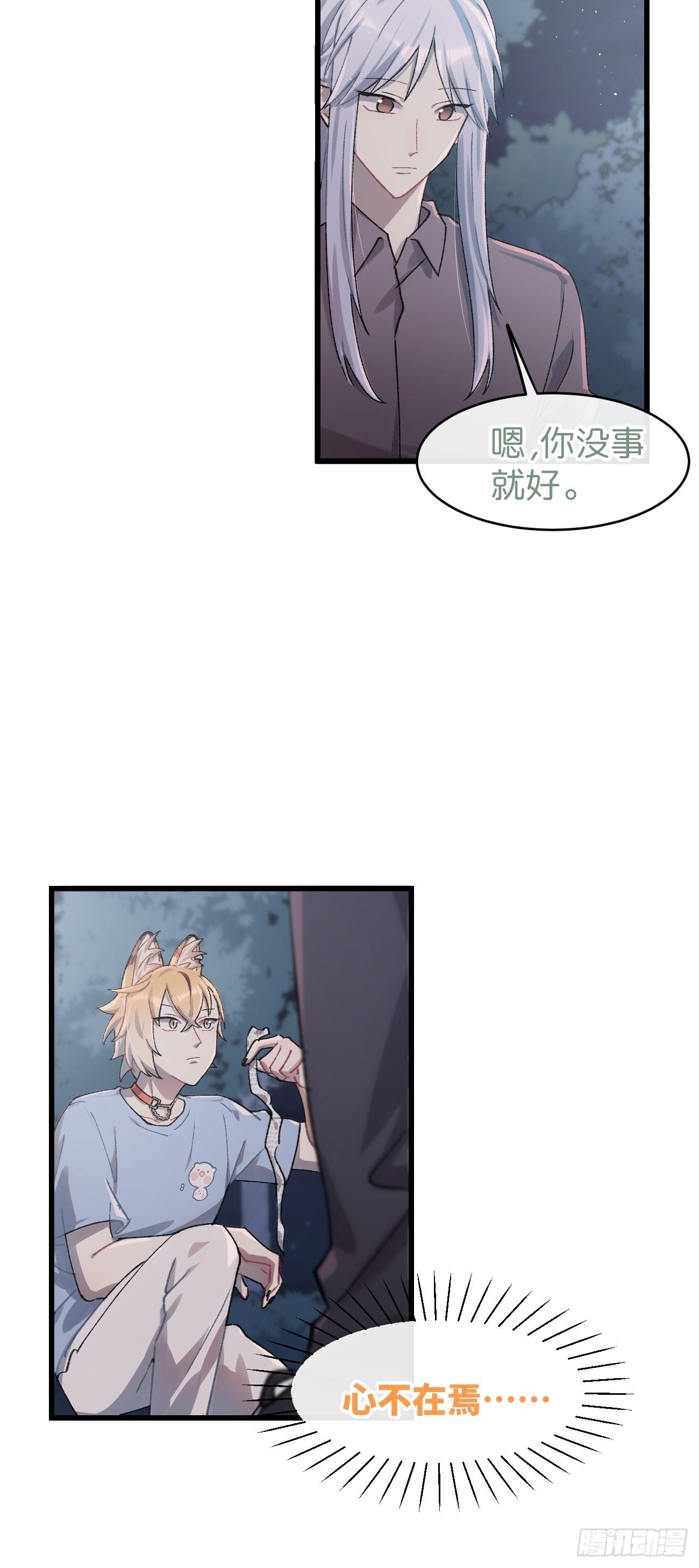 ◆27话◆ 蛇5