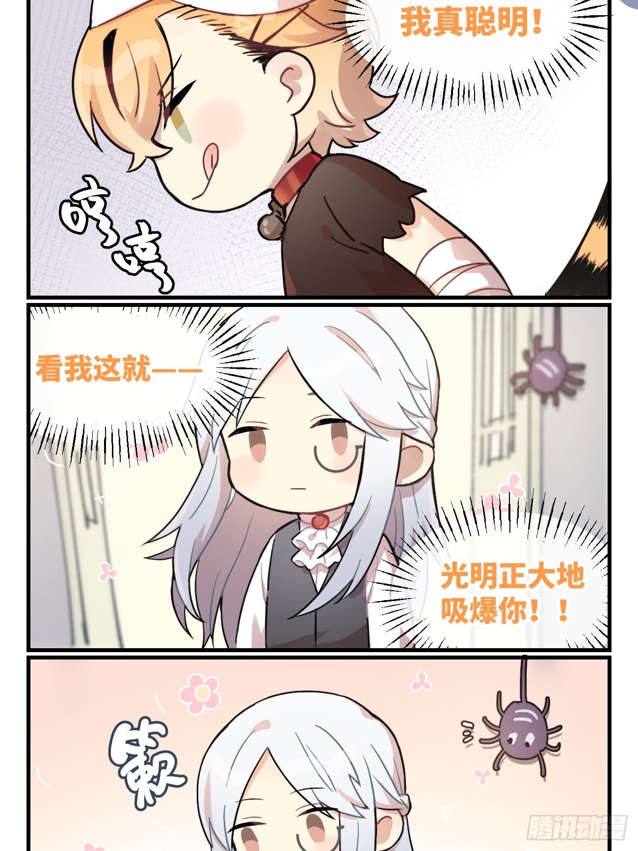 ★番外1★ 万圣节5