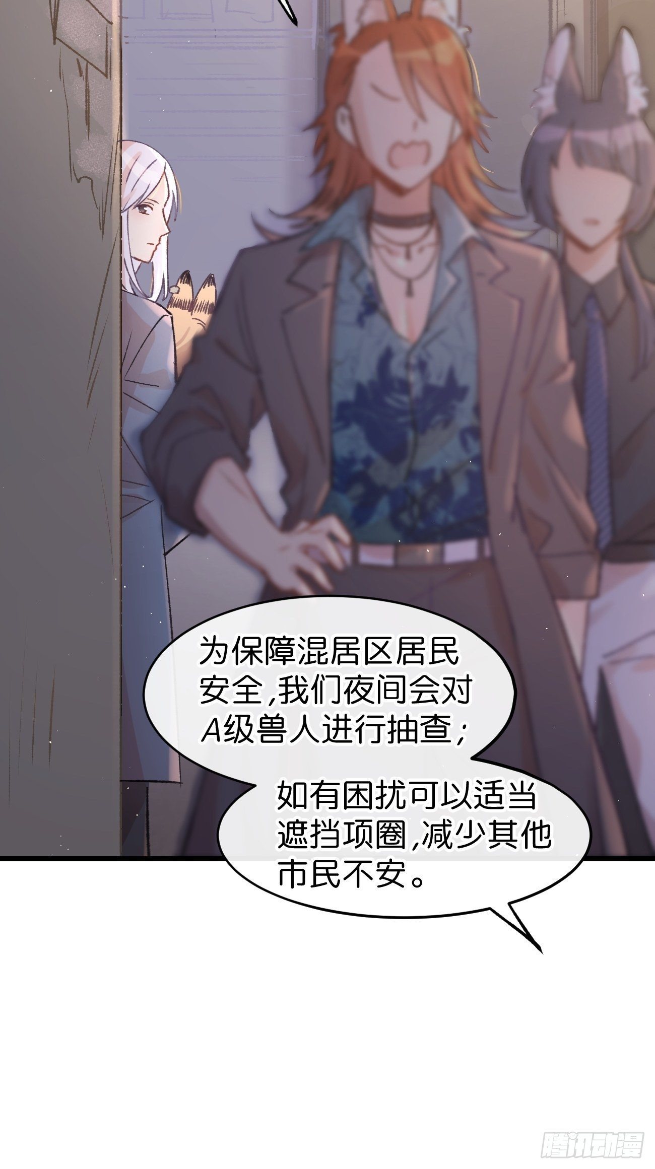 ◆04话◆ 倒刺8