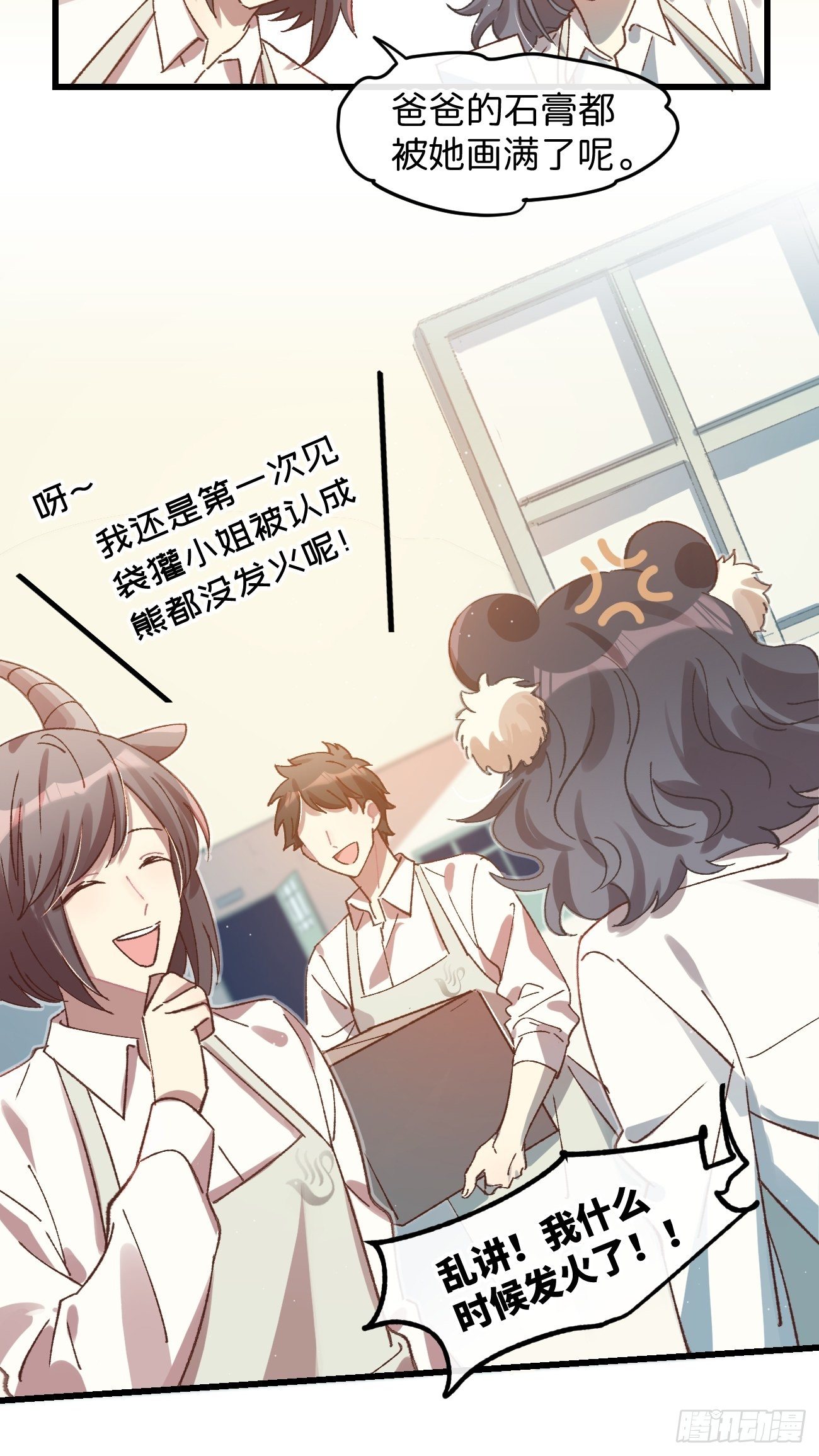 ◆21话◆ 是夜12