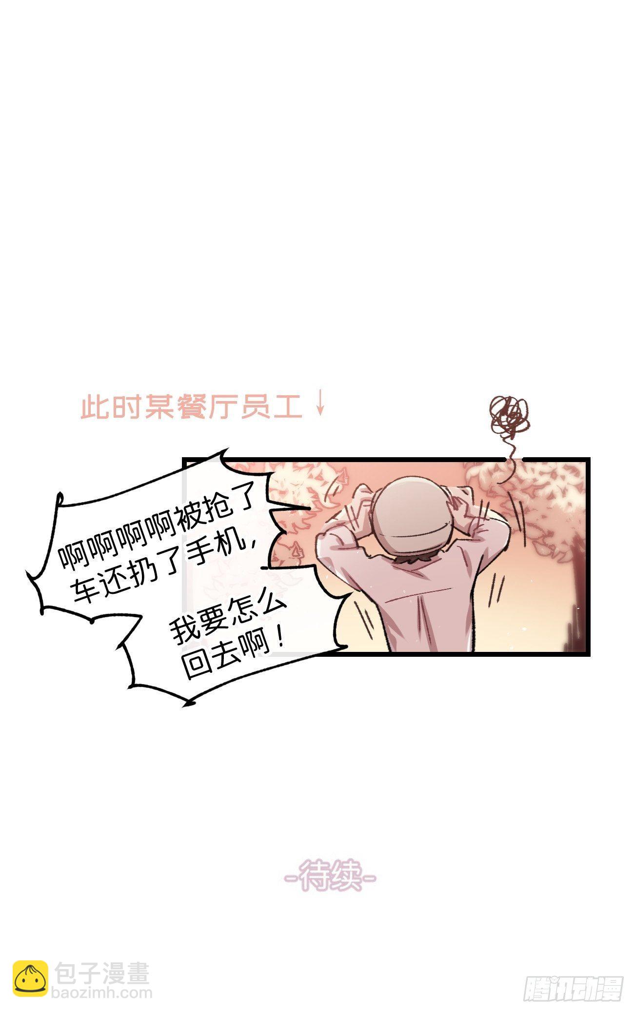 ◆06话◆ 找到你了！44