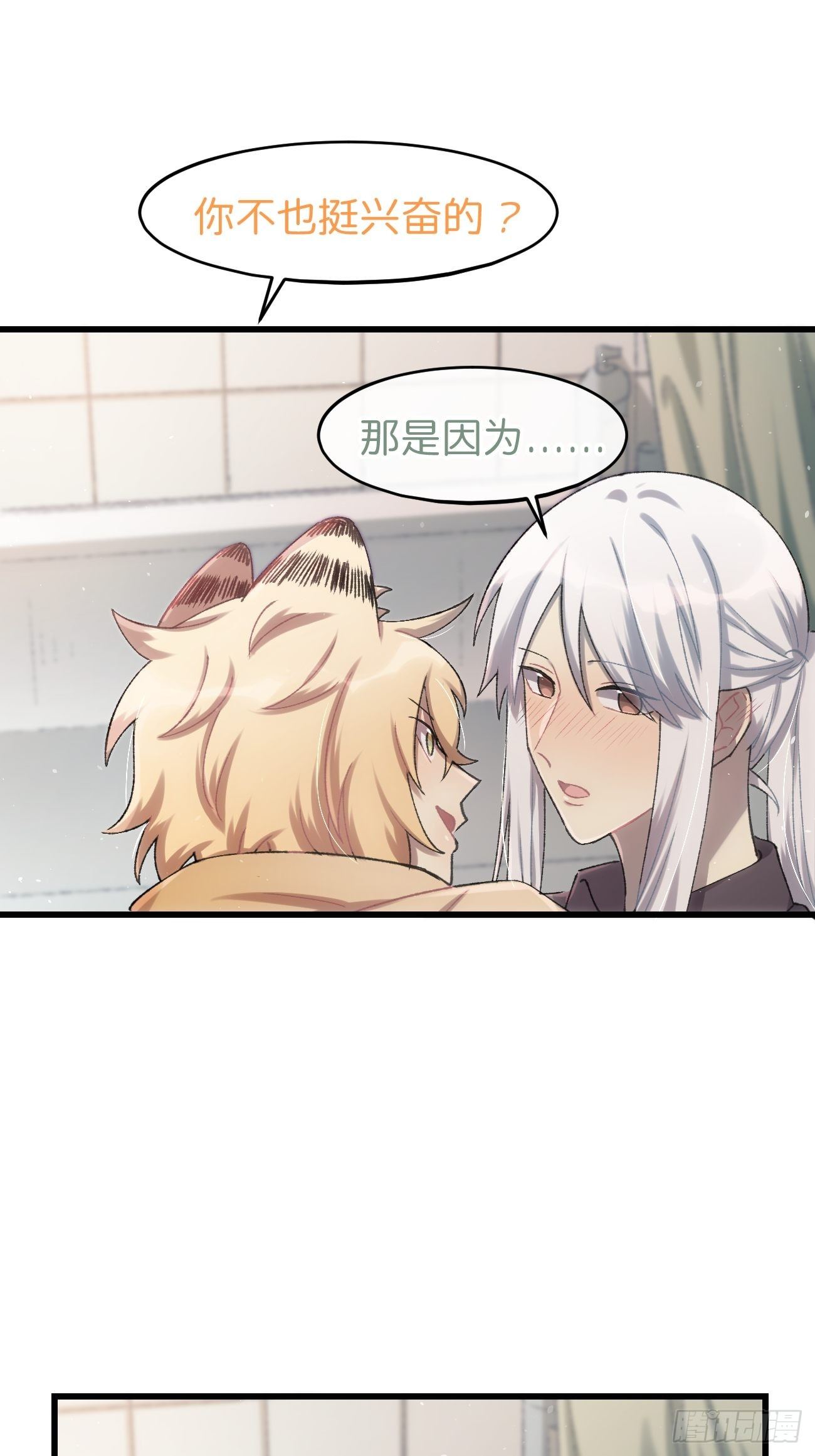 ◆23话◆ 晚餐35