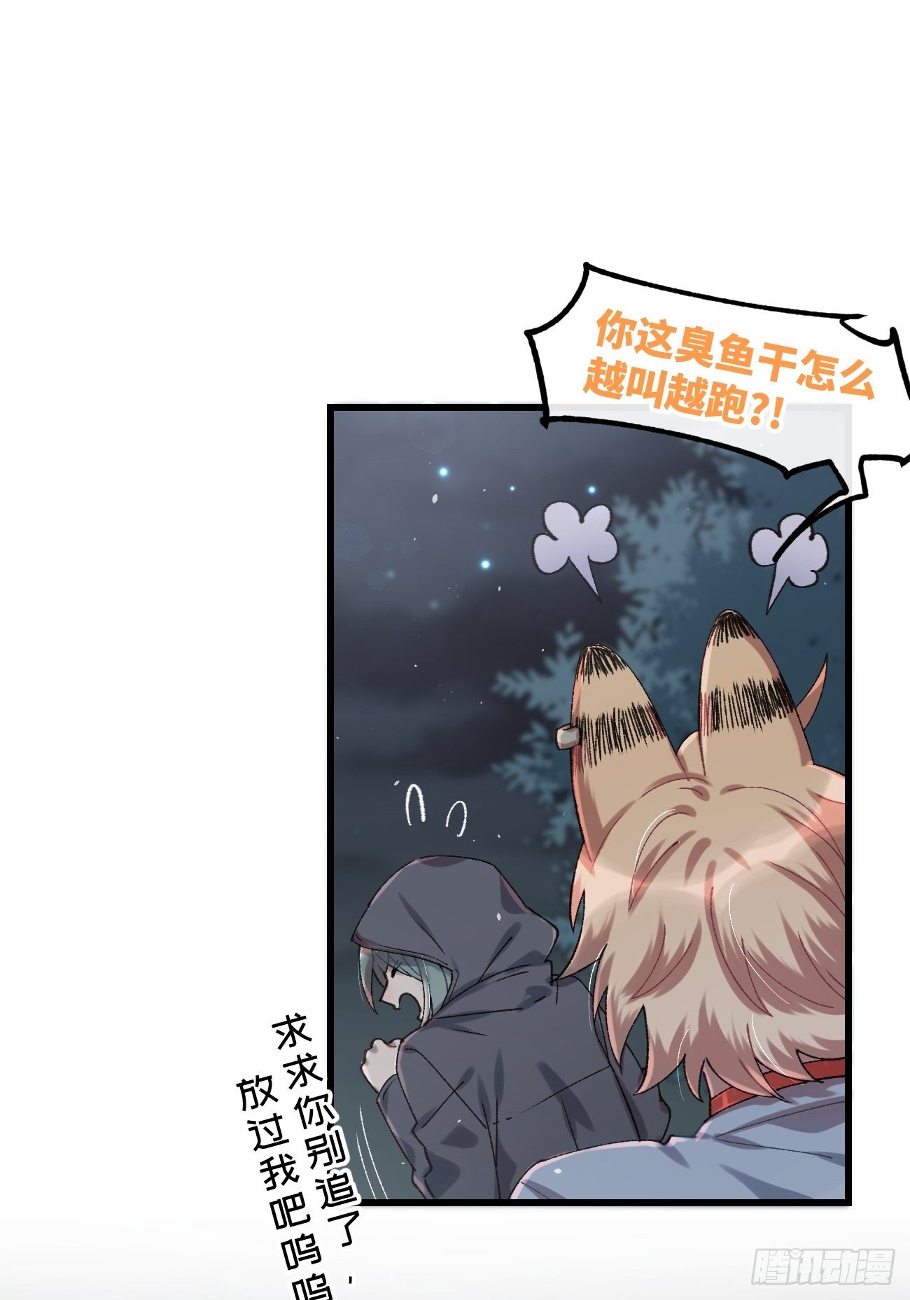 ◆28话◆ 在干什么？4