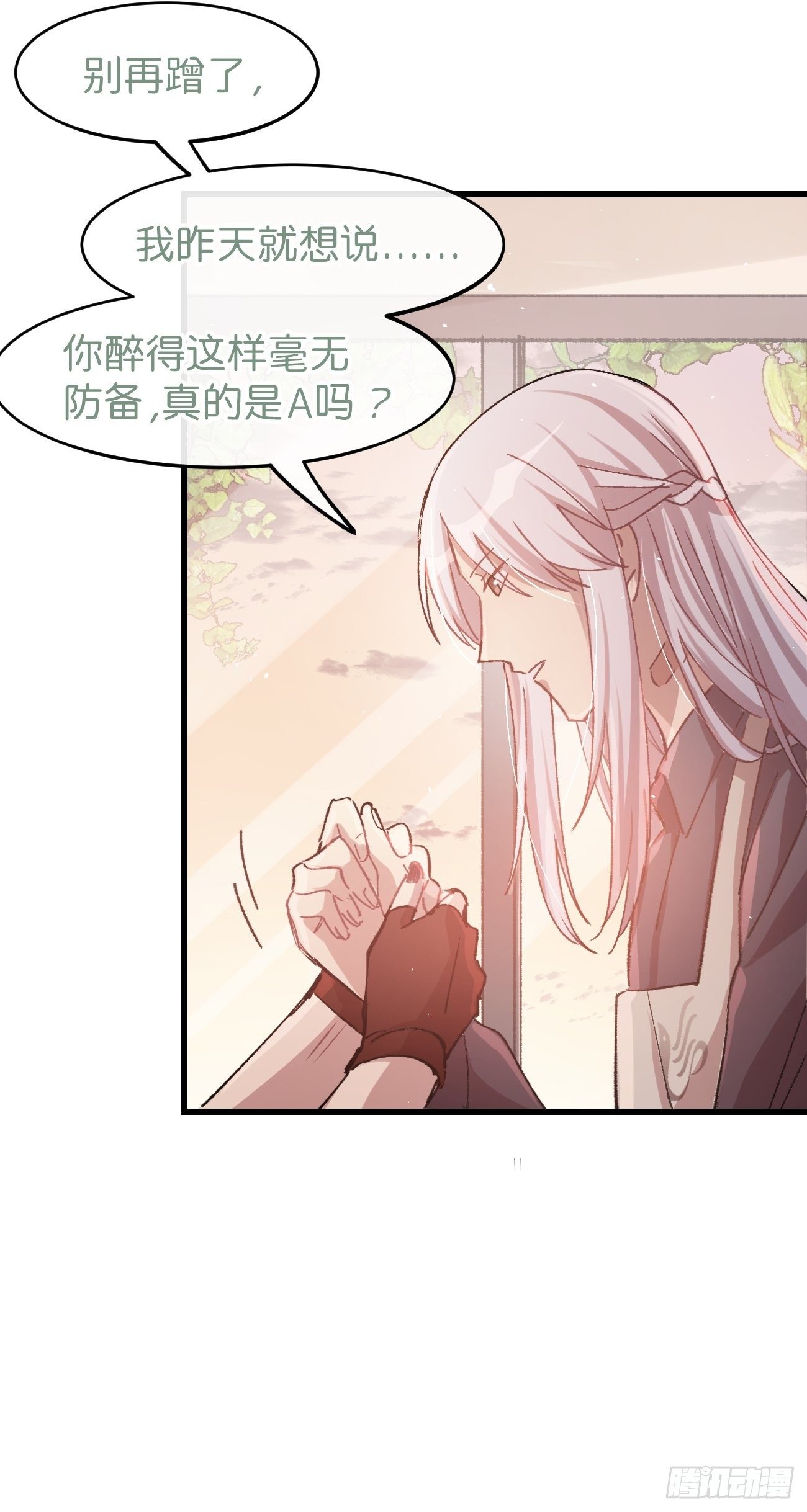 ◆08话◆ 没有意义14