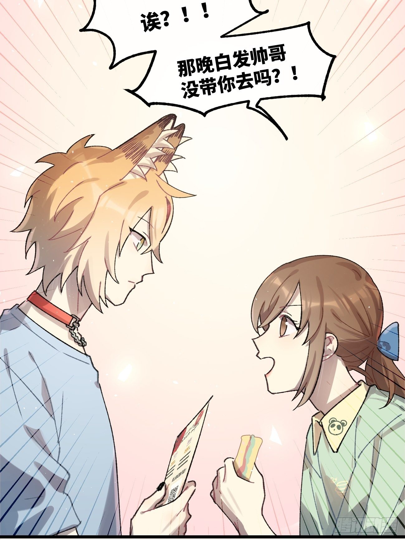 ◆25话◆ 情报9