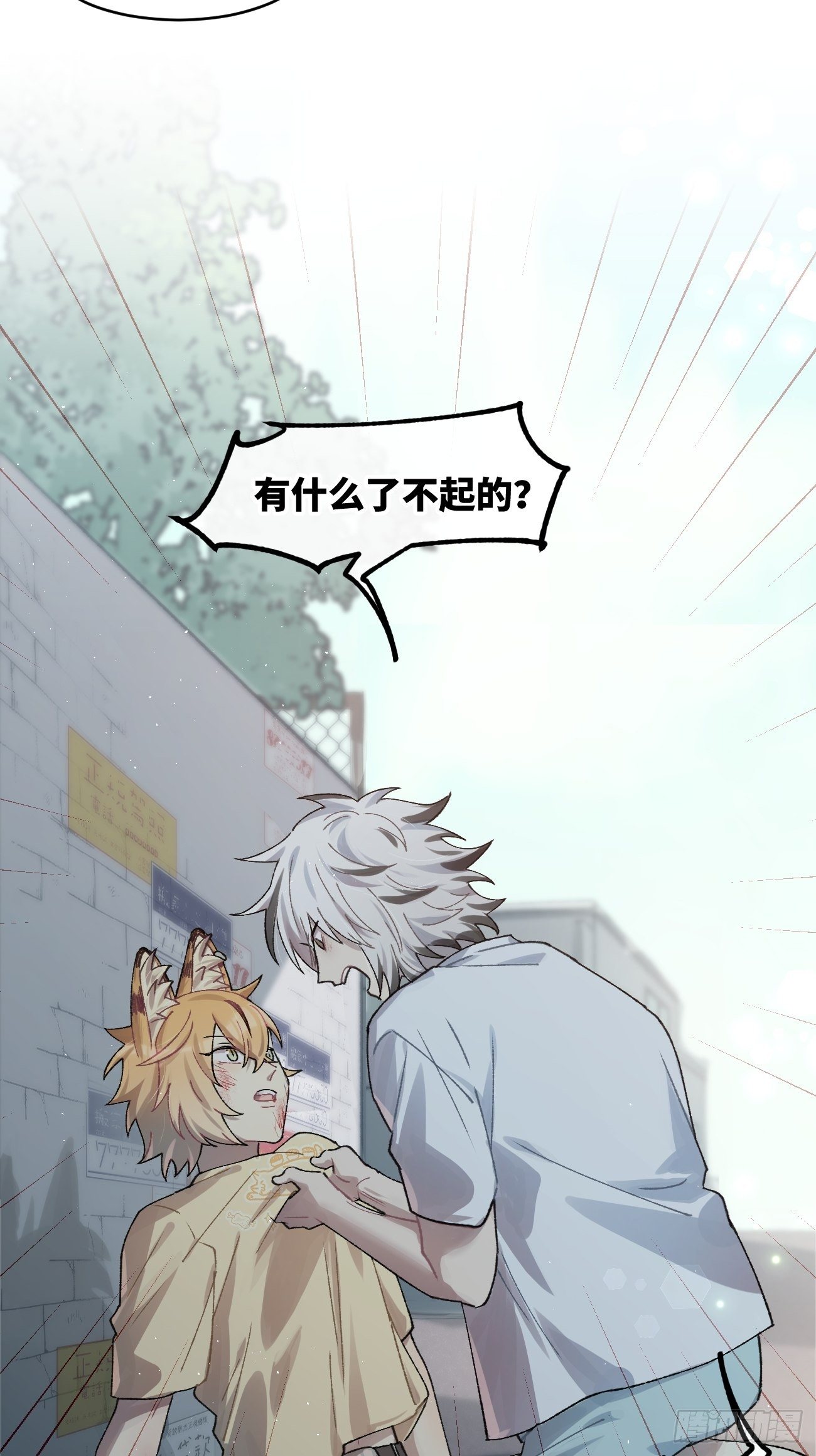 ◆30话◆ 告白17