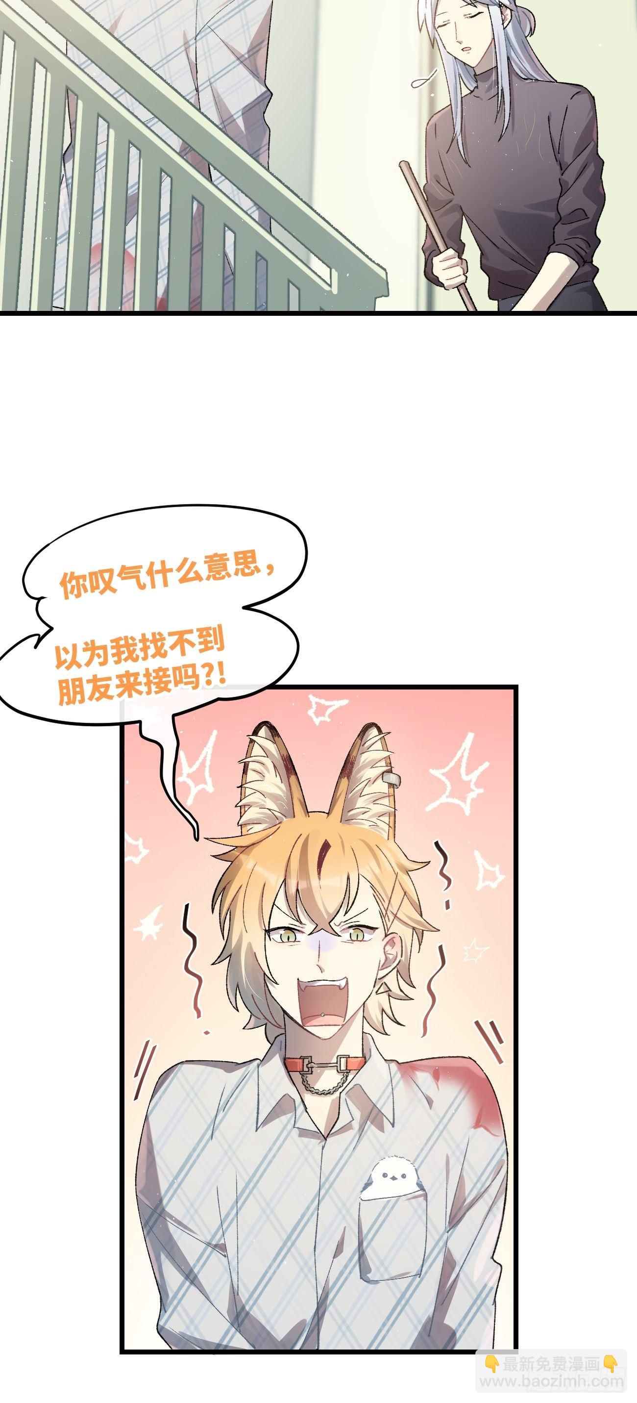 ◆16话◆ 心口不一10