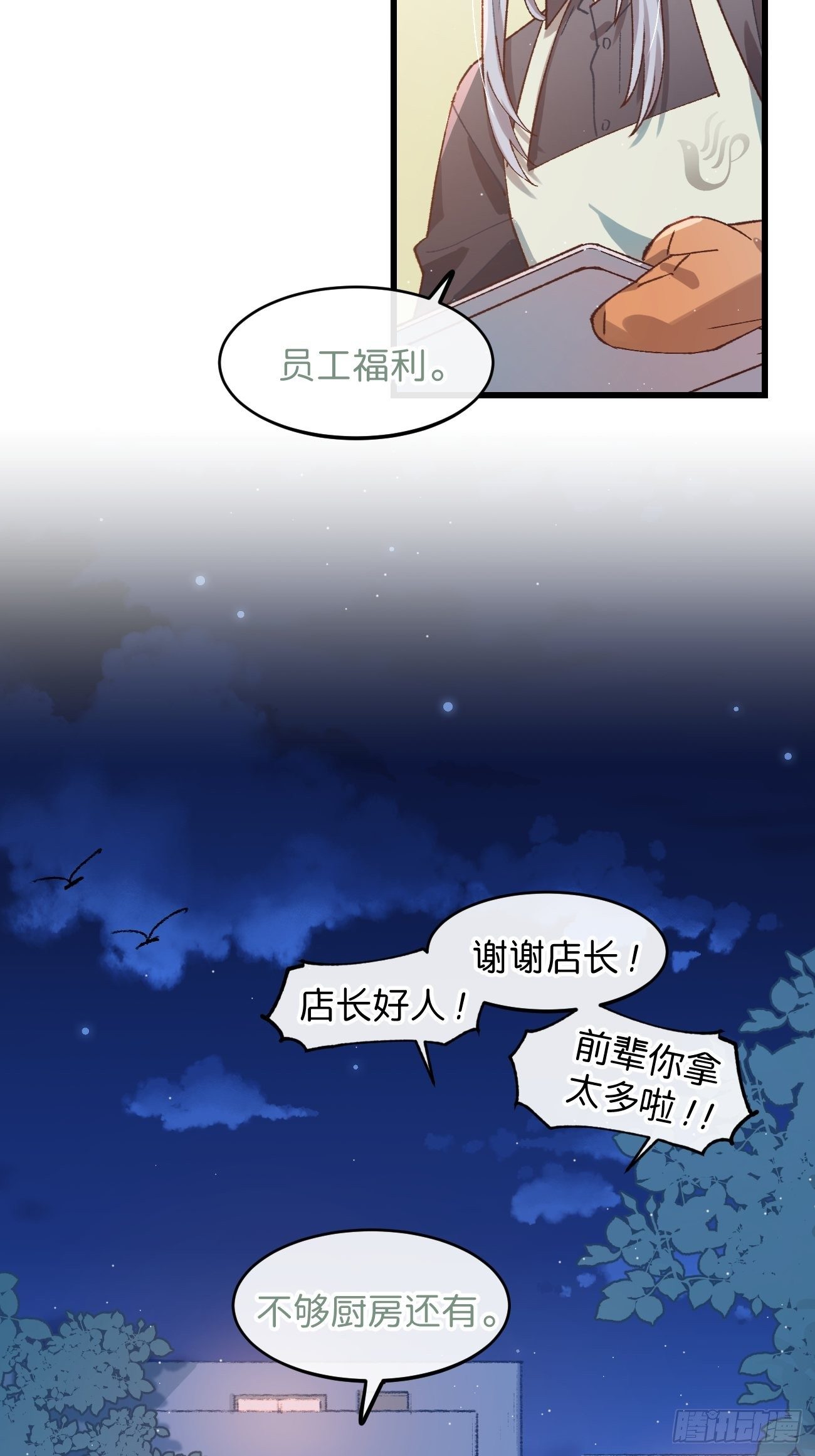 ◆21话◆ 是夜15