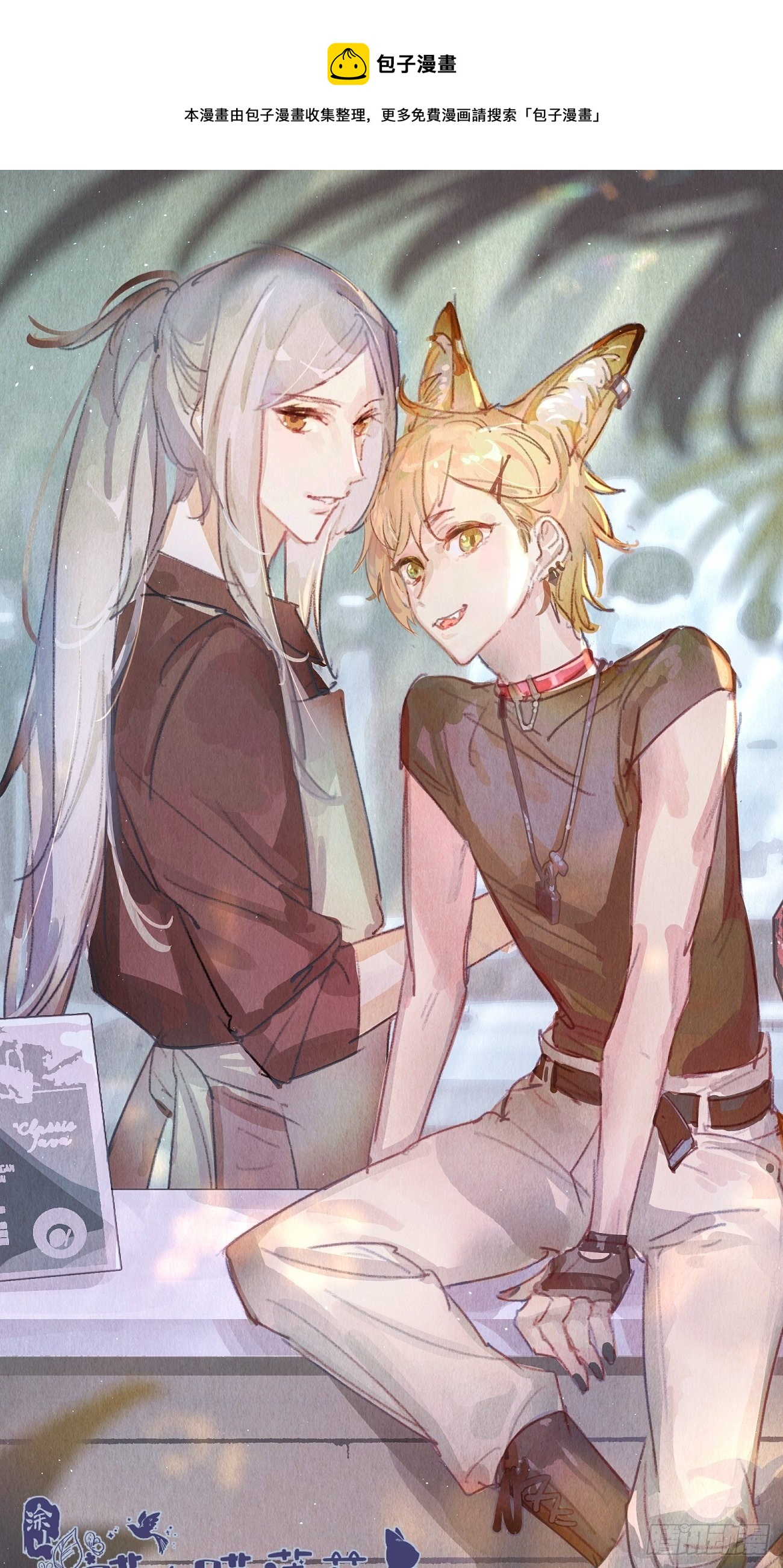 ◆30话◆ 告白0