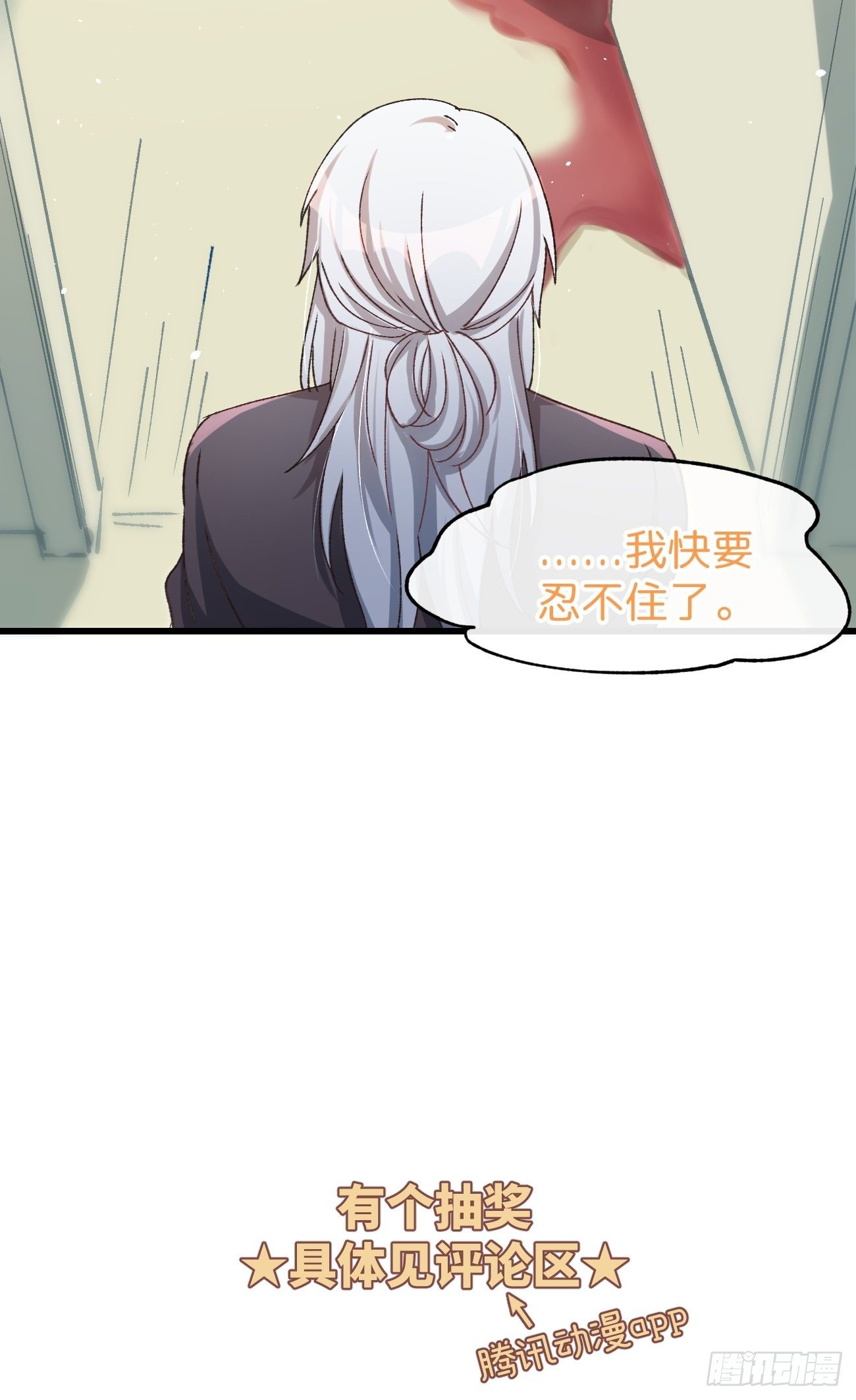 ◆12话◆ 长发美人和医生29