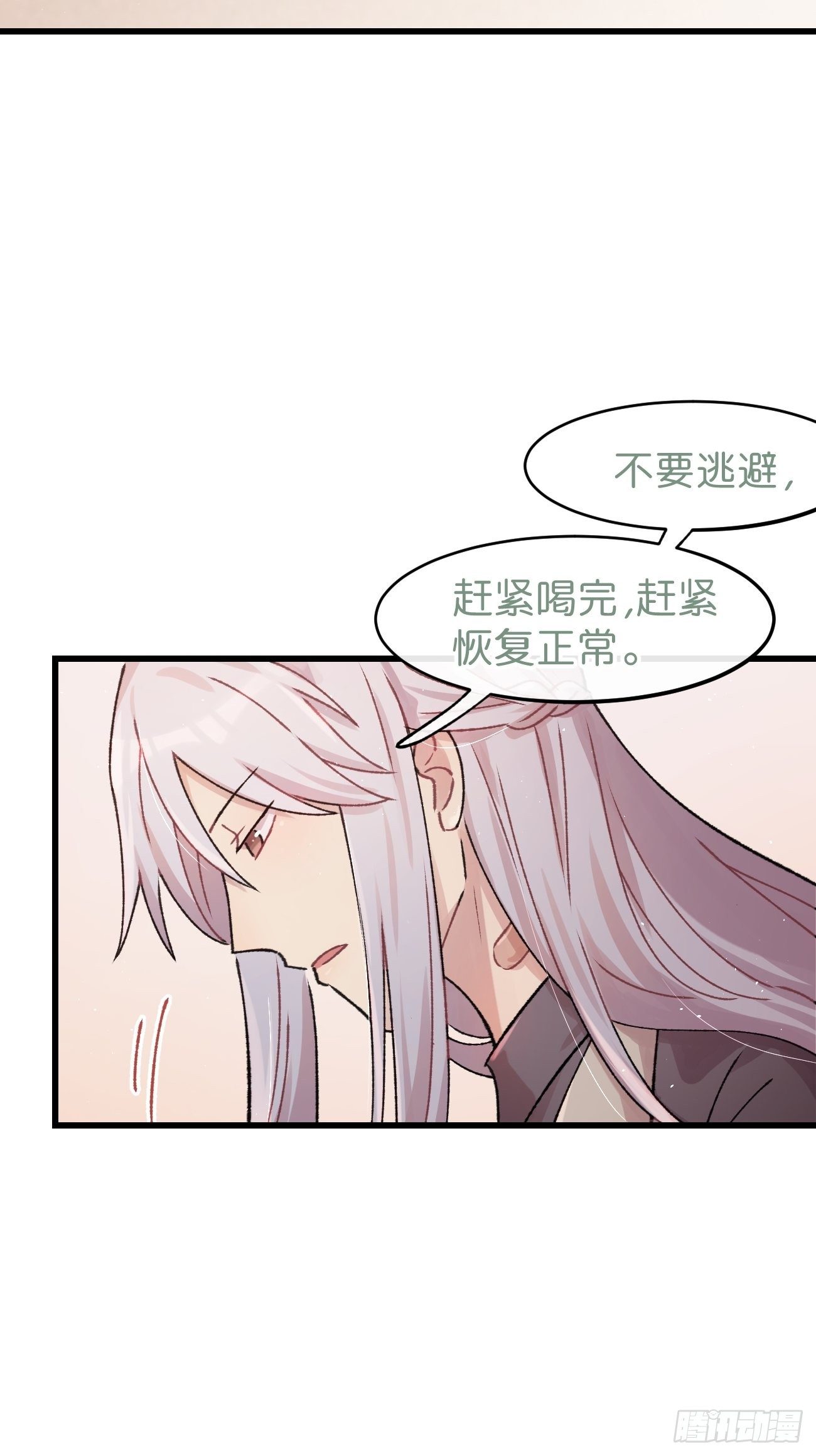 ◆09话◆ 如何是好18