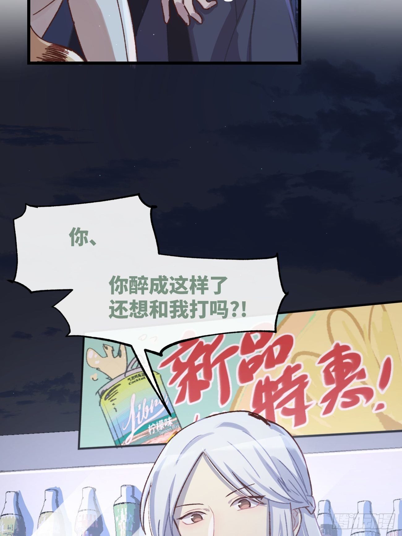◆04话◆ 倒刺36