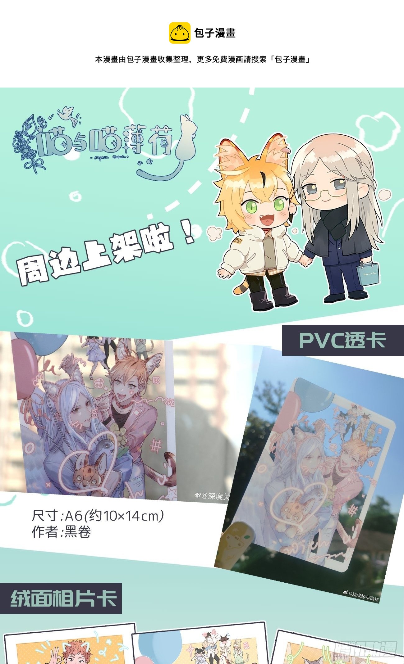 ★活动★ 第一弹周边抽奖0