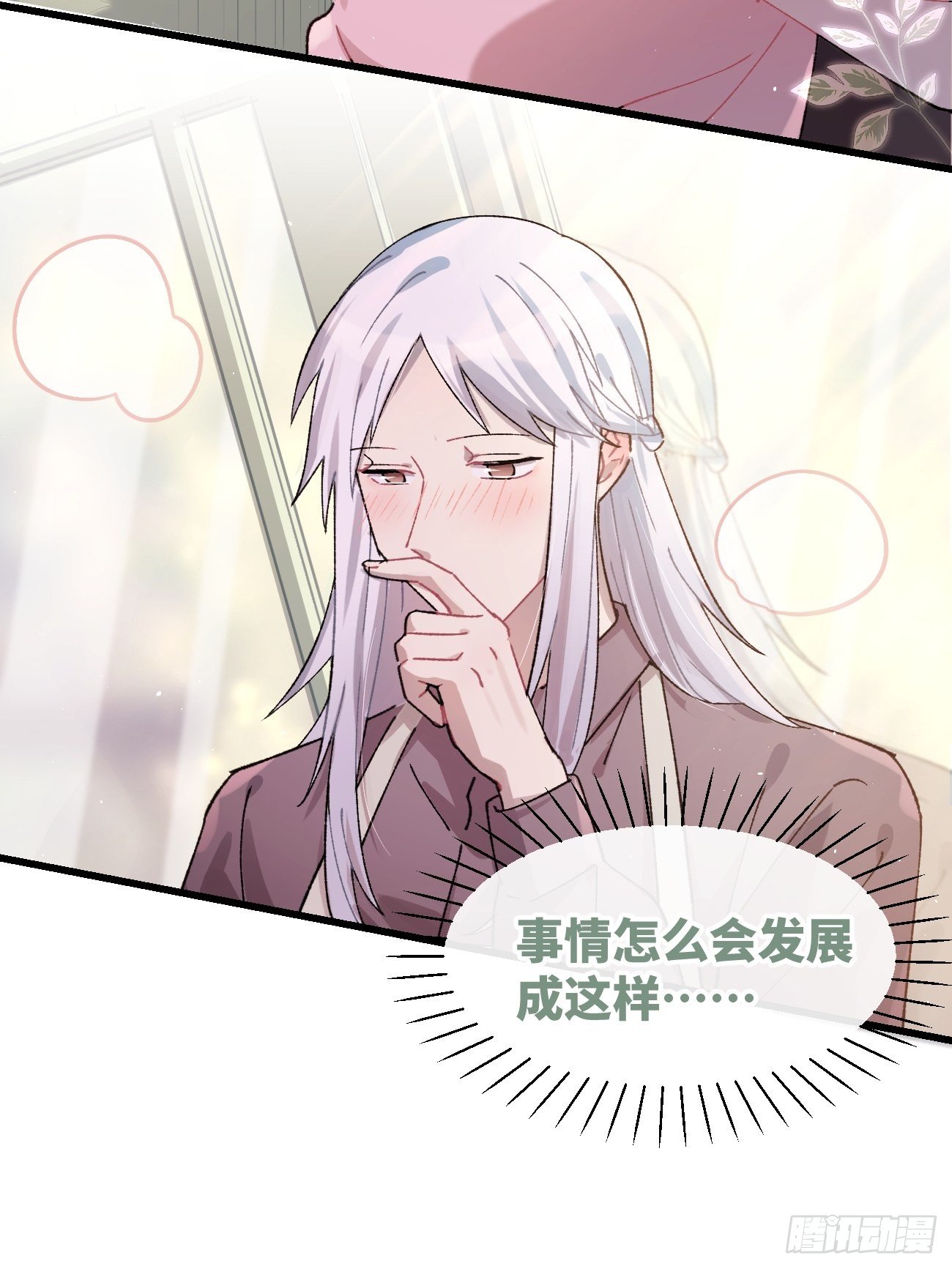 ◆18话◆ 那种关系？36