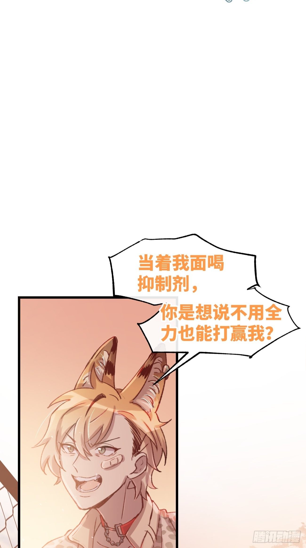 ◆02话◆ 猫薄荷味26