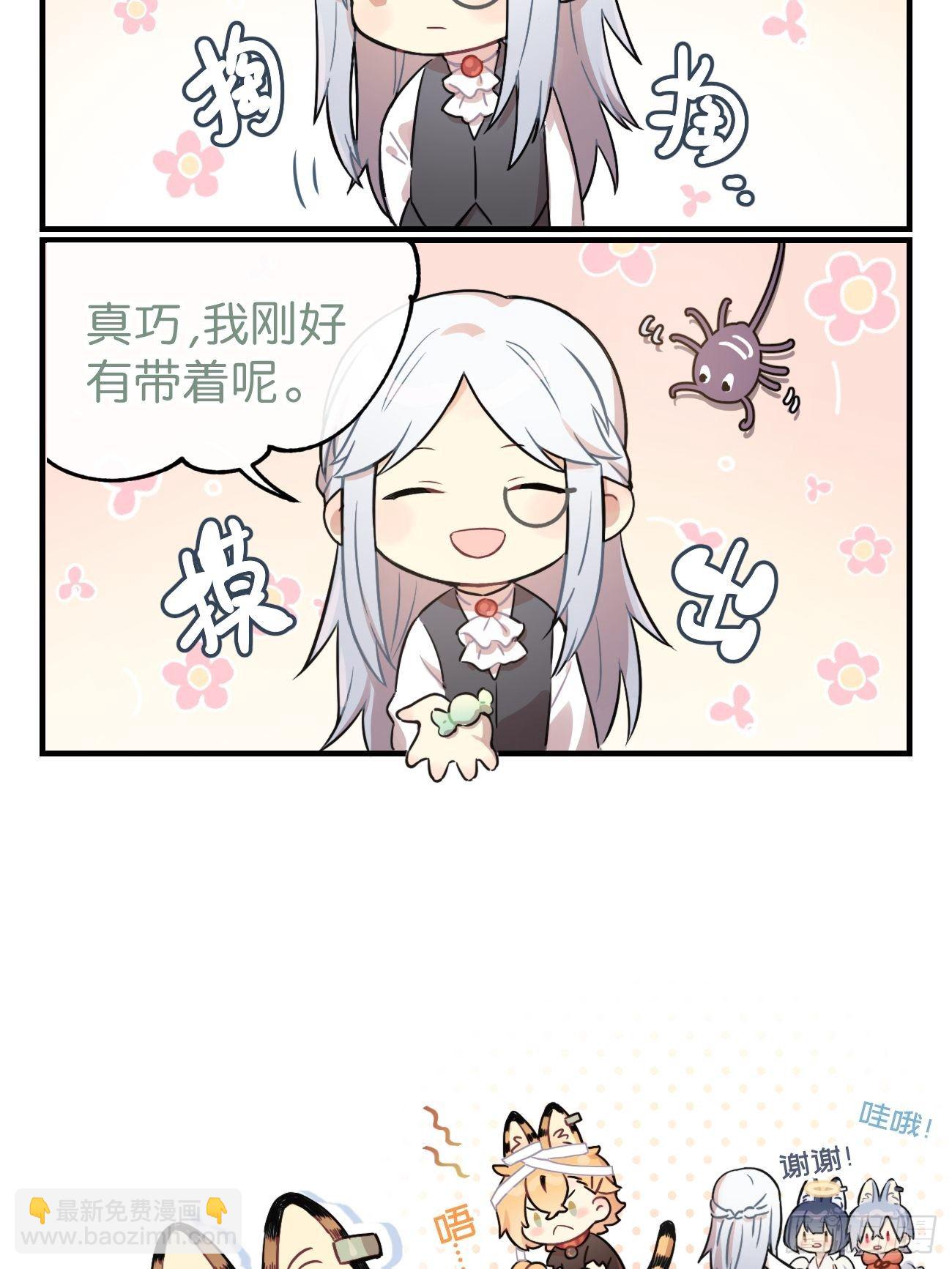 ★番外1★ 万圣节6