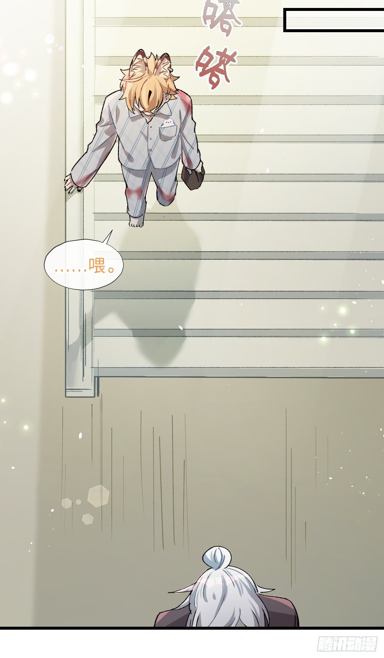 ◆15话◆ 留下来25