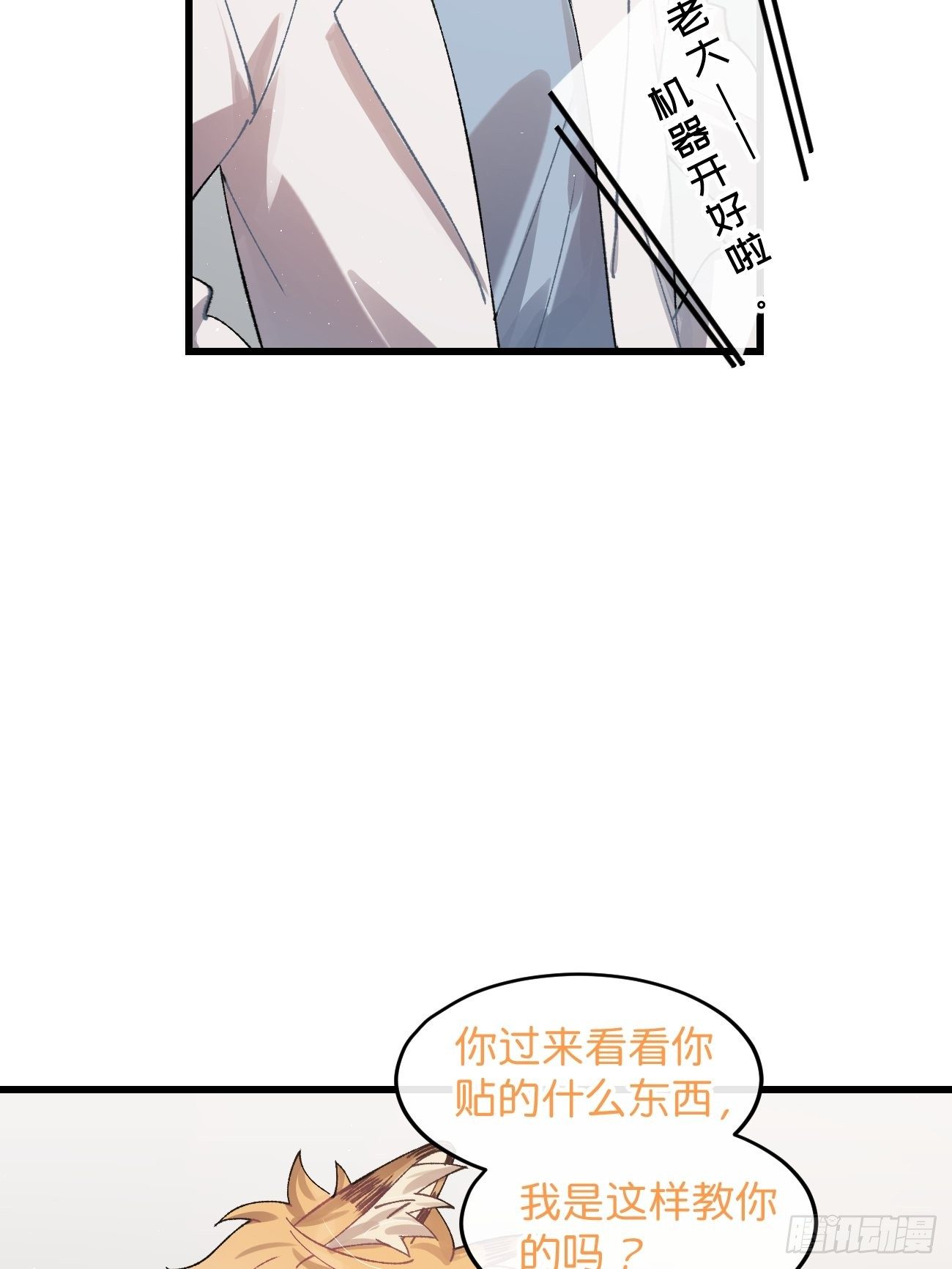 ◆29话◆ 不确定18