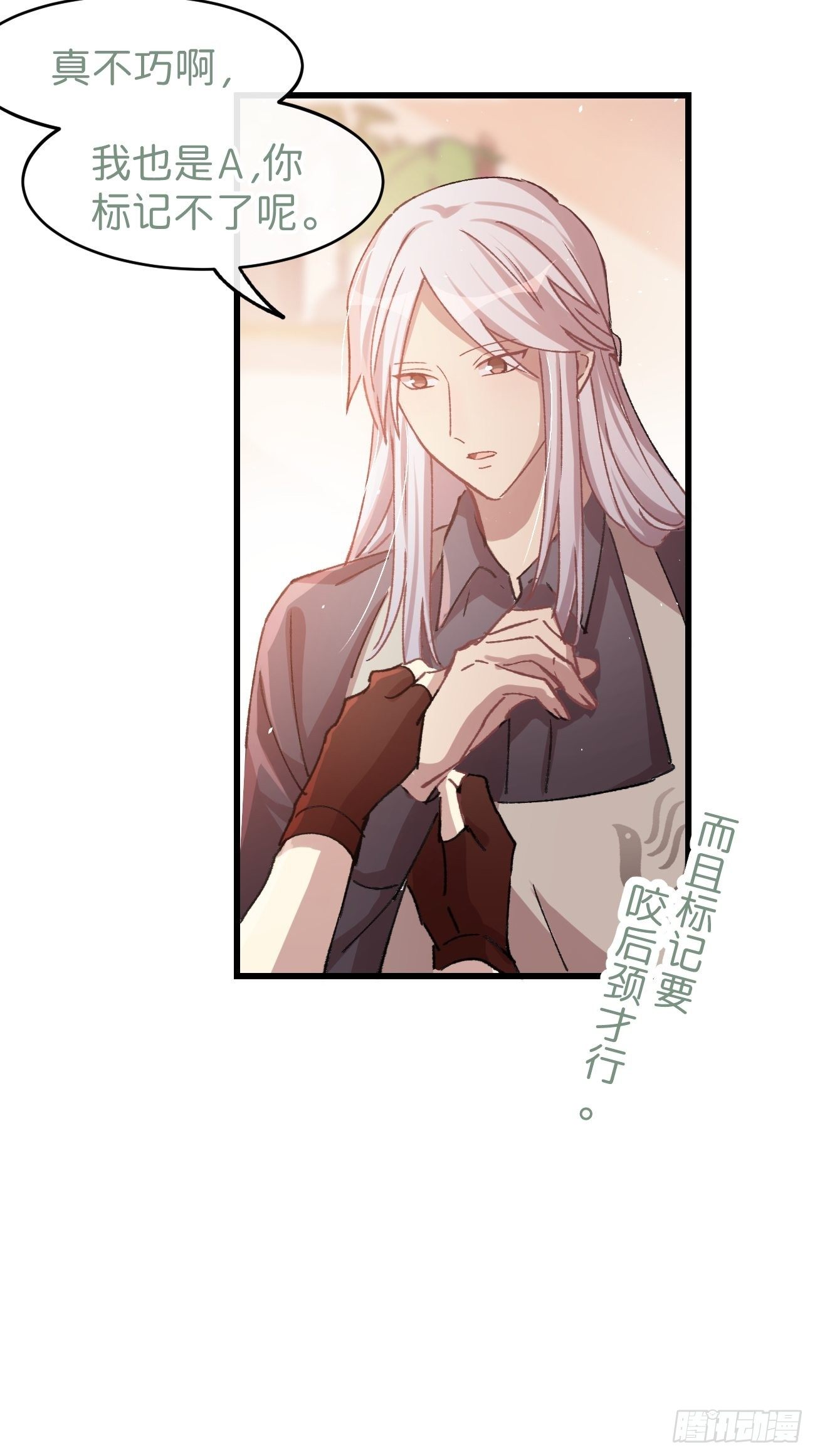 ◆08话◆ 没有意义12