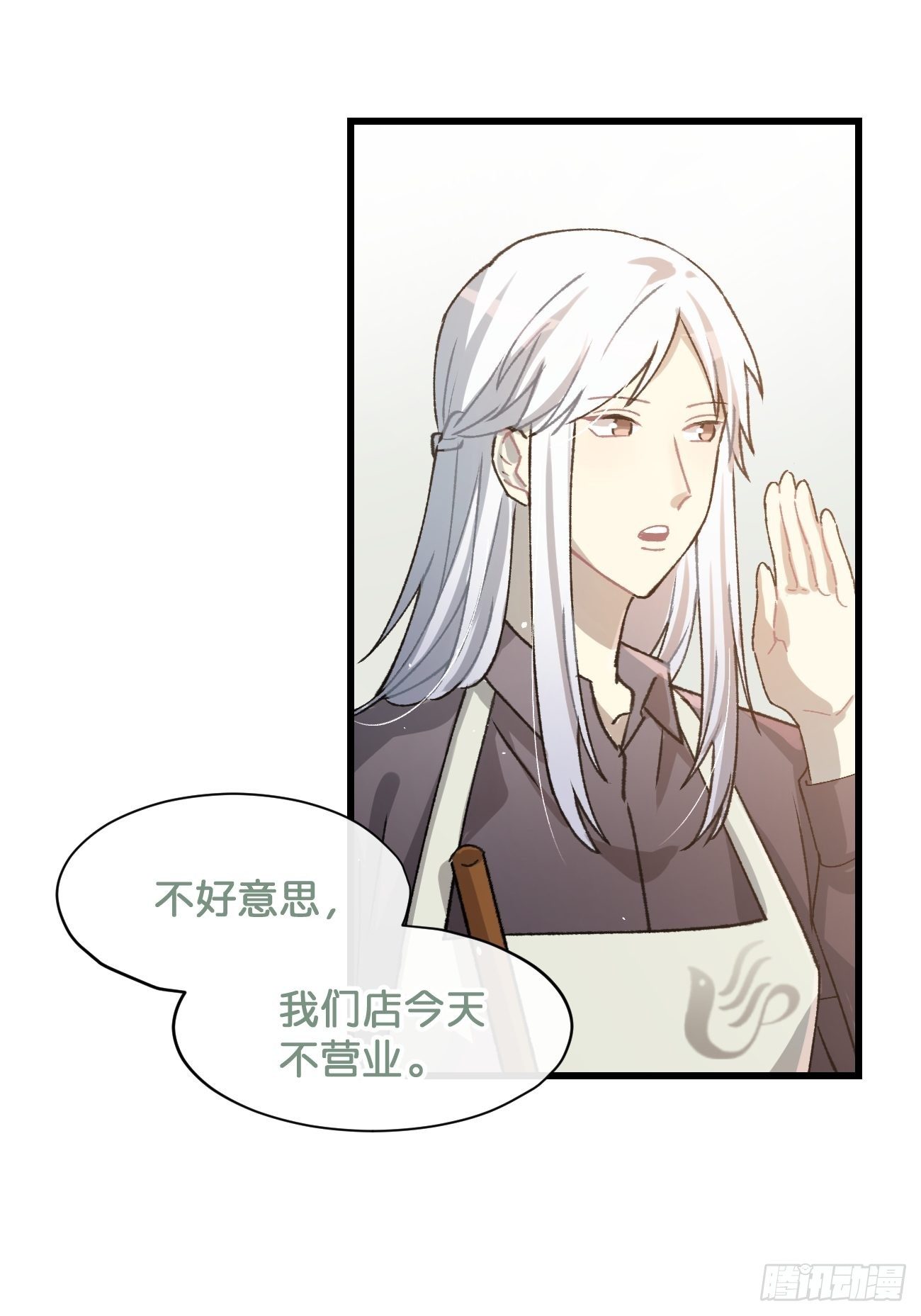 ◆17话◆ 对我负责！30