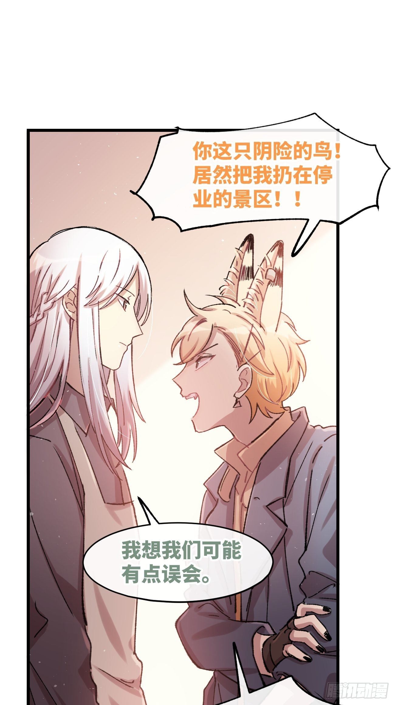 ◆06话◆ 找到你了！38