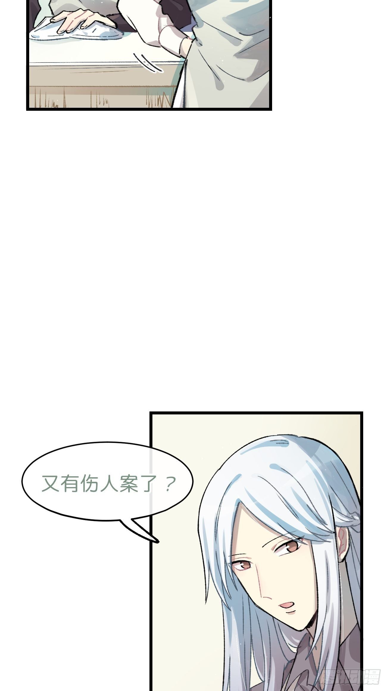 ◆05话◆ 伤口17